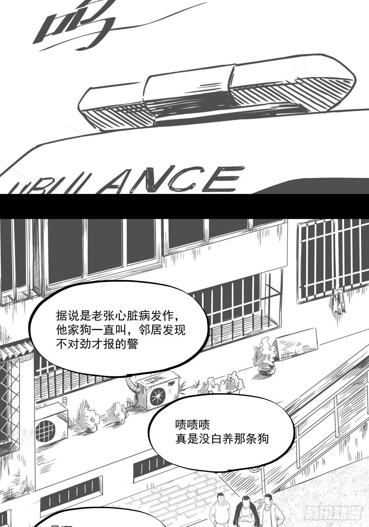 为了包奶片，大爷非要给我一百万(1/2)-第44话