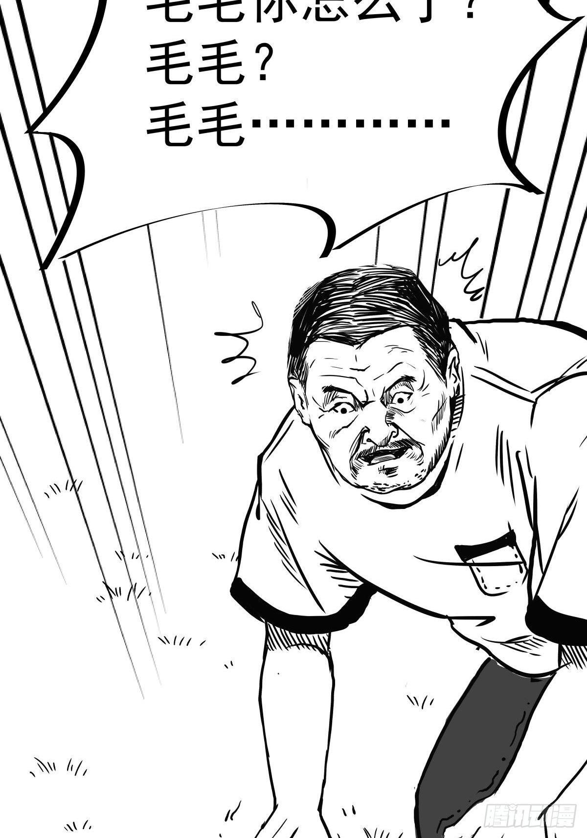 为了包奶片，大爷非要给我一百万(1/2)-第44话