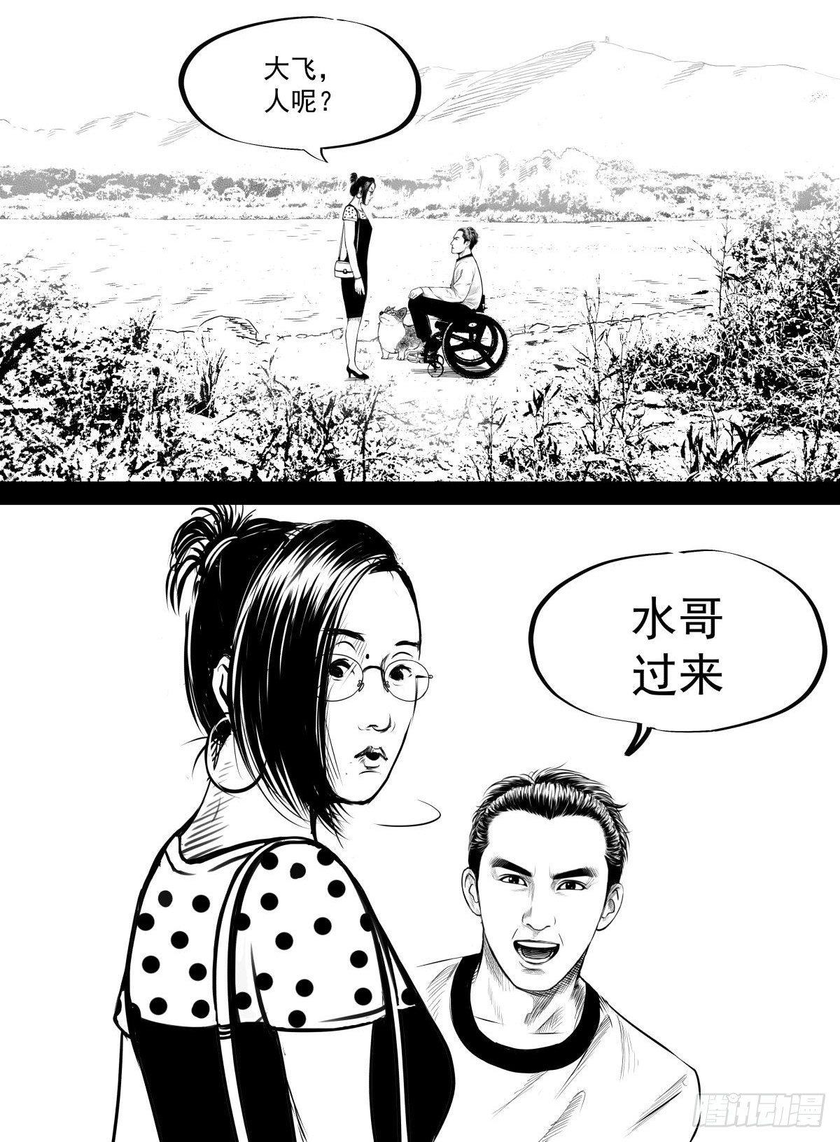 十三陵的梦中情人(1/3)-第46话