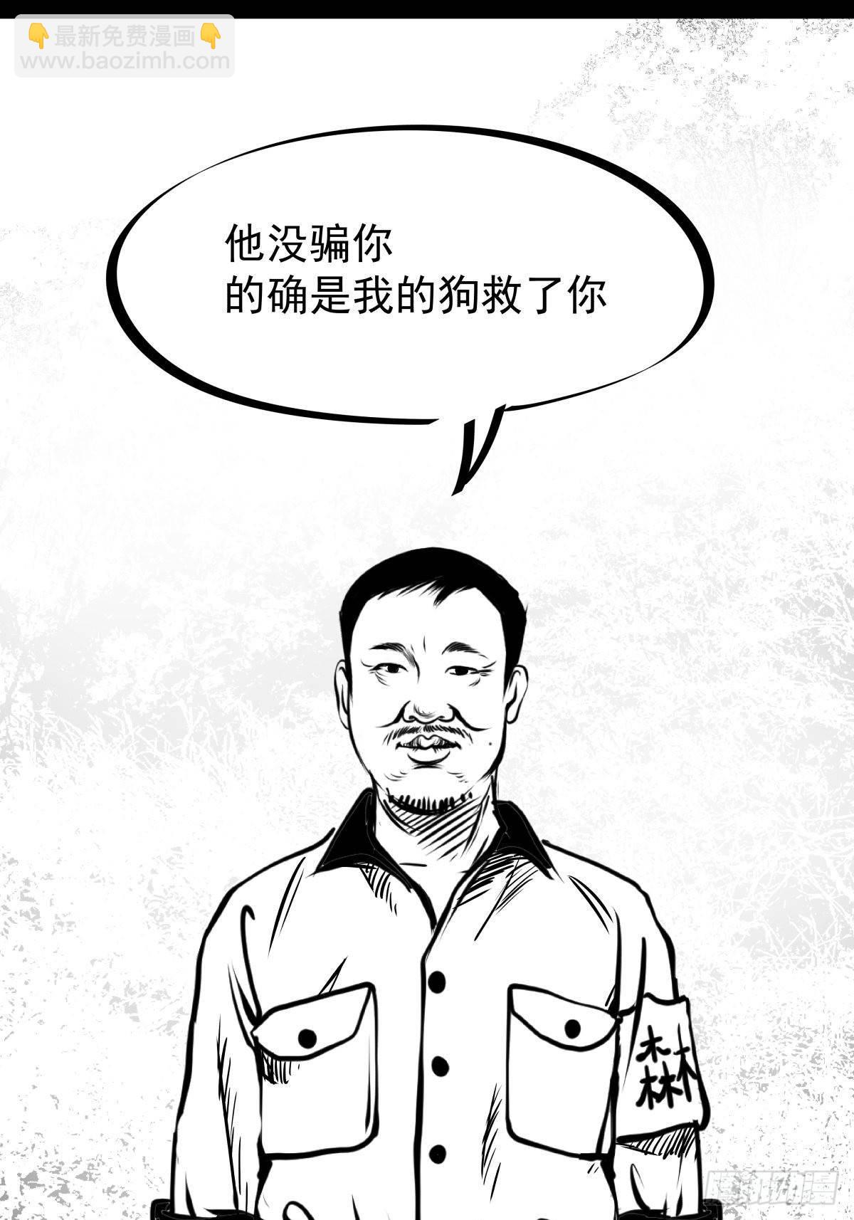 十三陵的梦中情人(1/3)-第46话