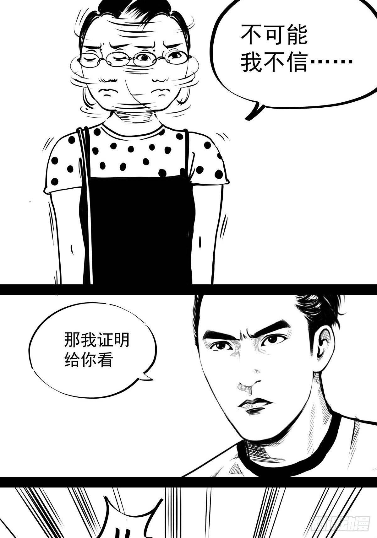 十三陵的梦中情人(1/3)-第46话