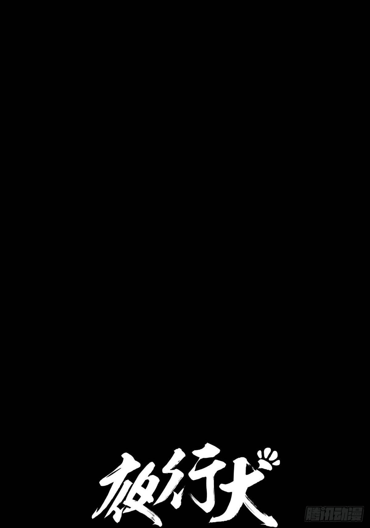 十三陵的梦中情人(1/3)-第46话