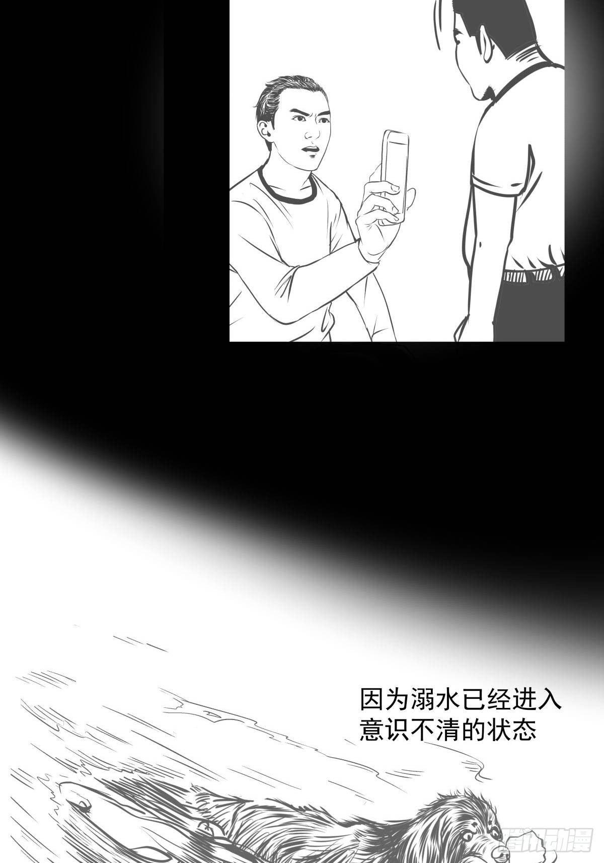 夜行犬 - 十三陵的夢中情人(2/3) - 6