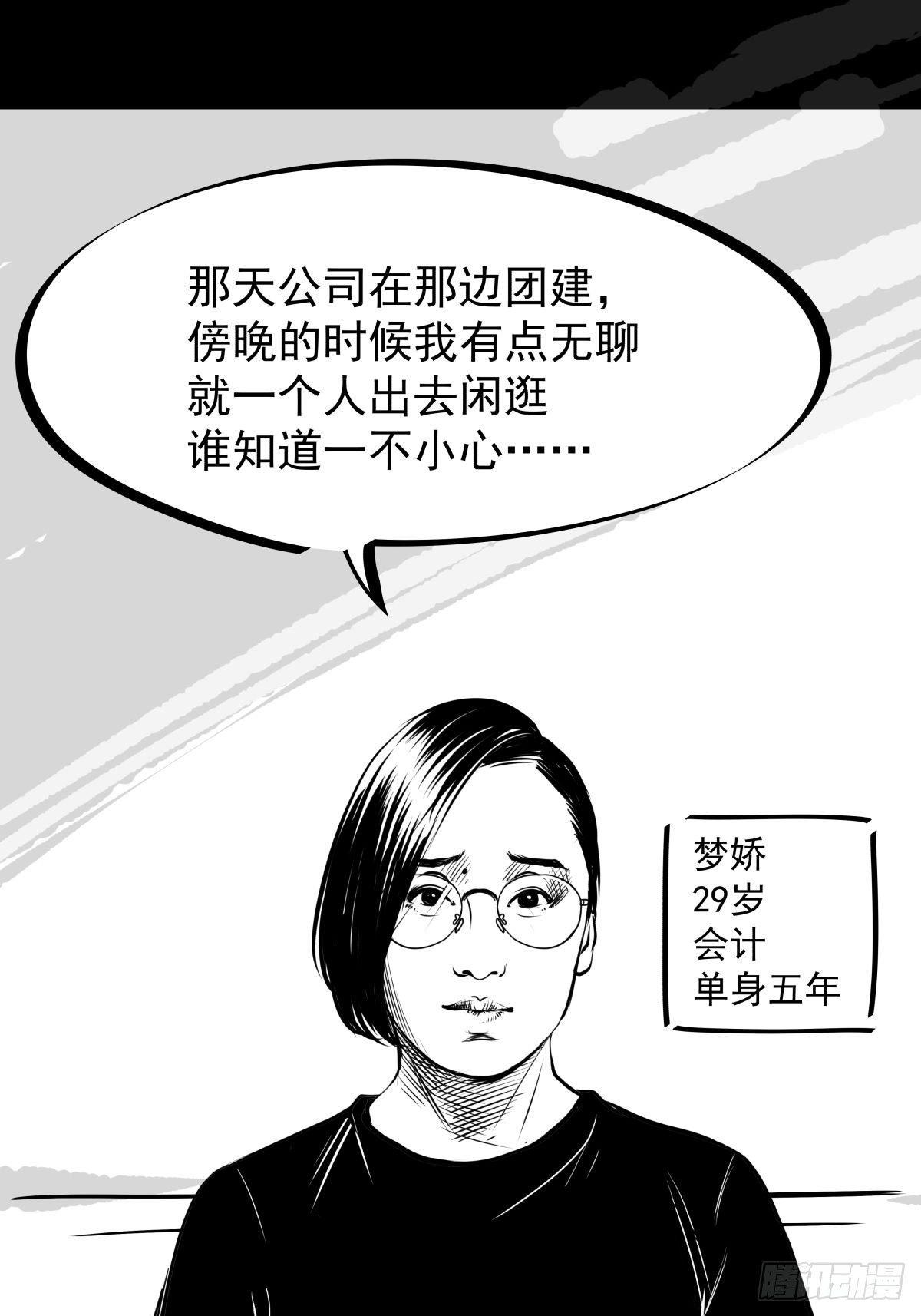 十三陵的梦中情人(1/3)-第46话