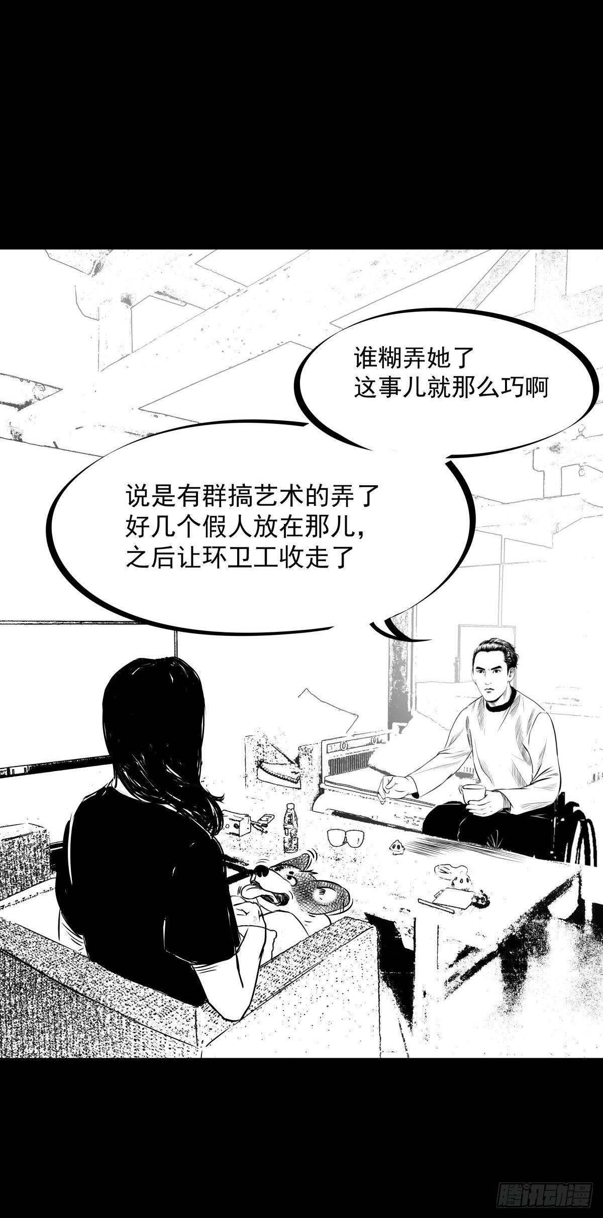 夜行犬 - 十三陵的夢中情人(2/3) - 5