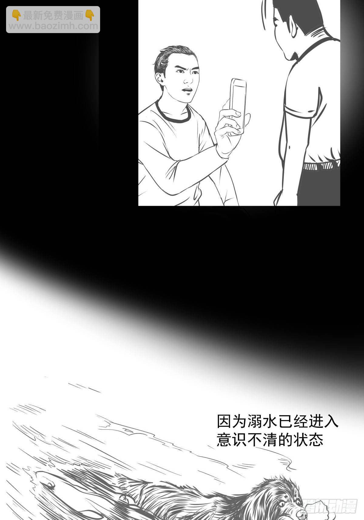 夜行犬 - 十三陵的夢中情人(2/3) - 7