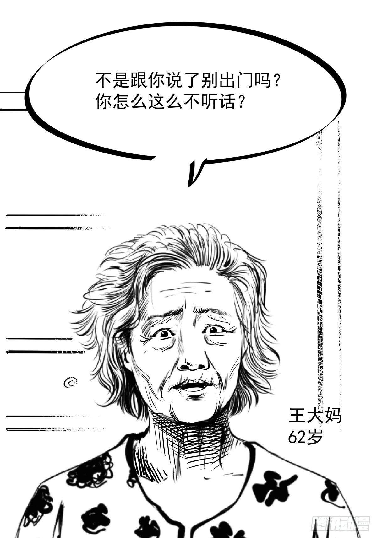 别怕！有妈在(1/2)-第48话