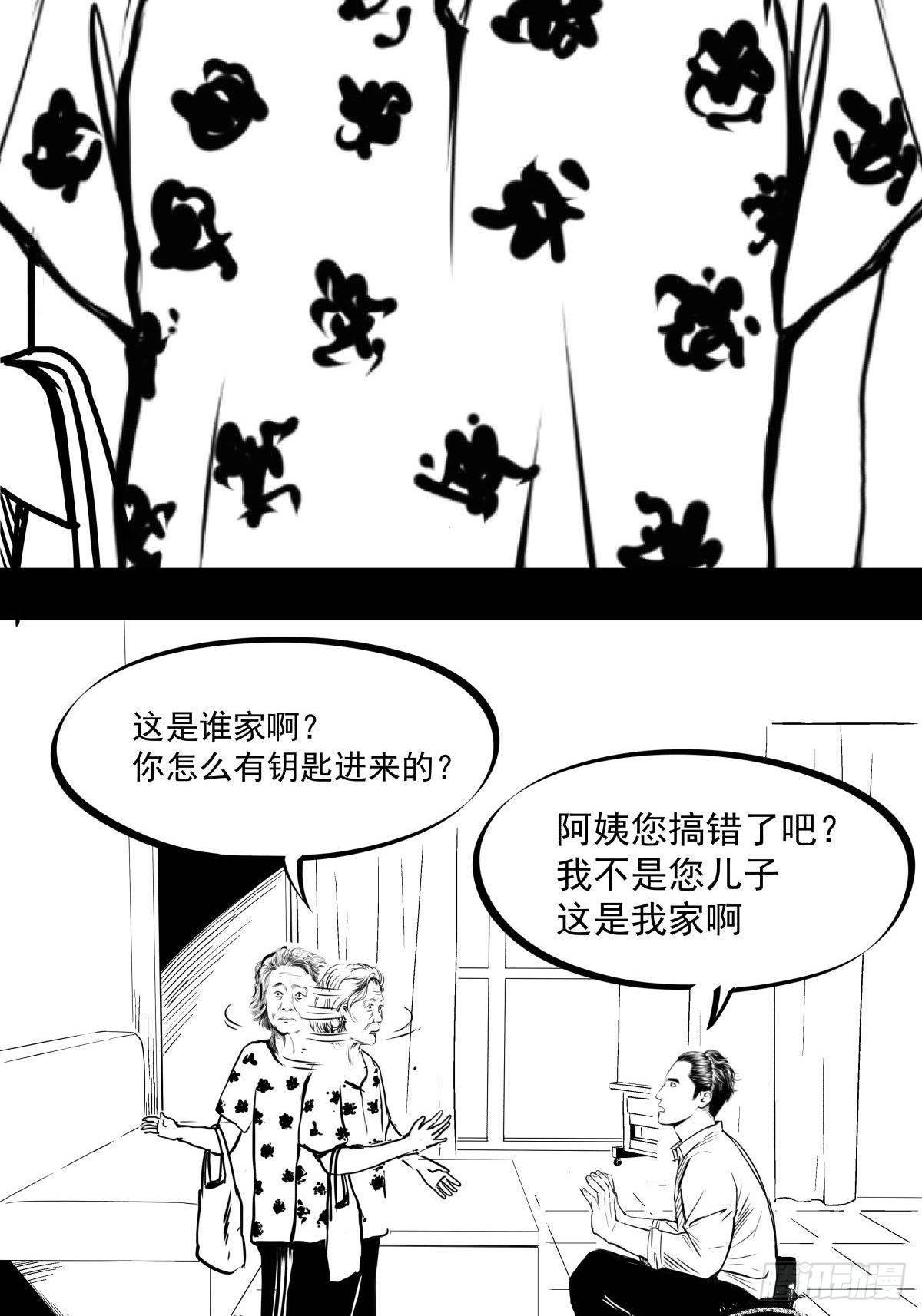 别怕！有妈在(1/2)-第48话