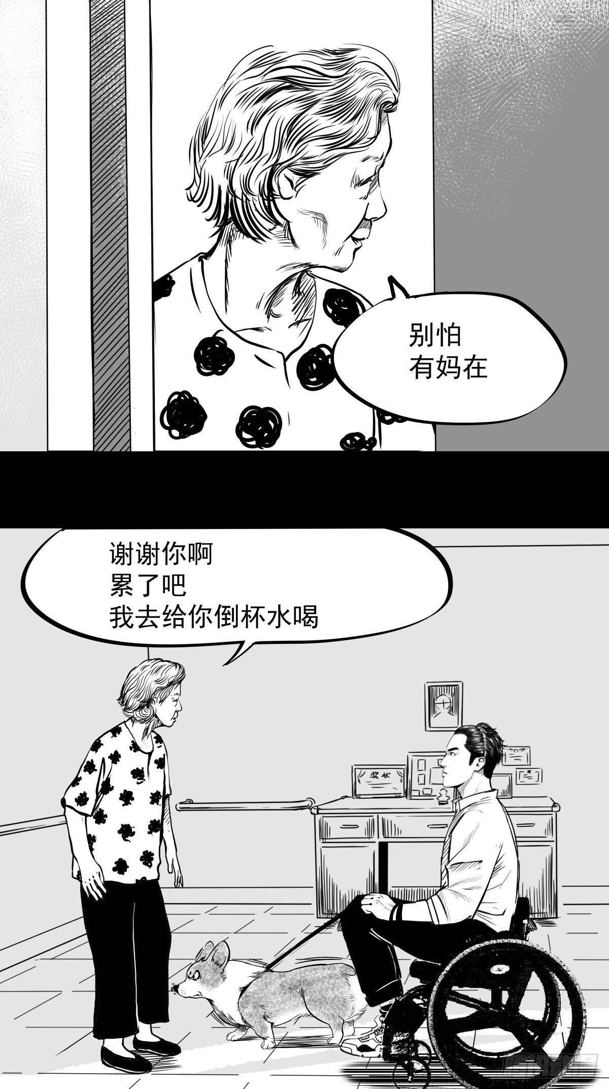 别怕！有妈在(1/2)-第48话