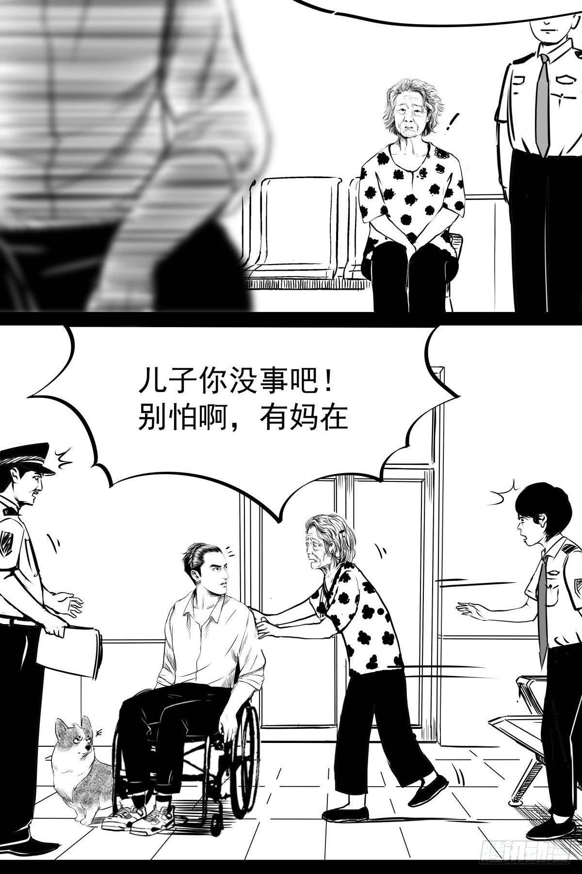 别怕！有妈在(1/2)-第48话