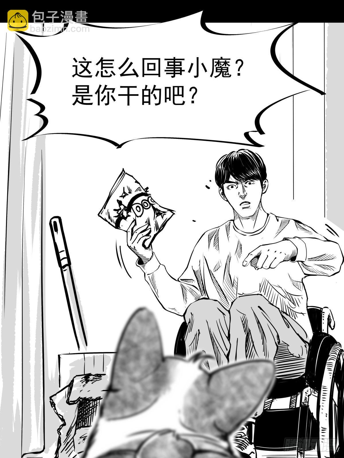 影室友(1/3)-第50话