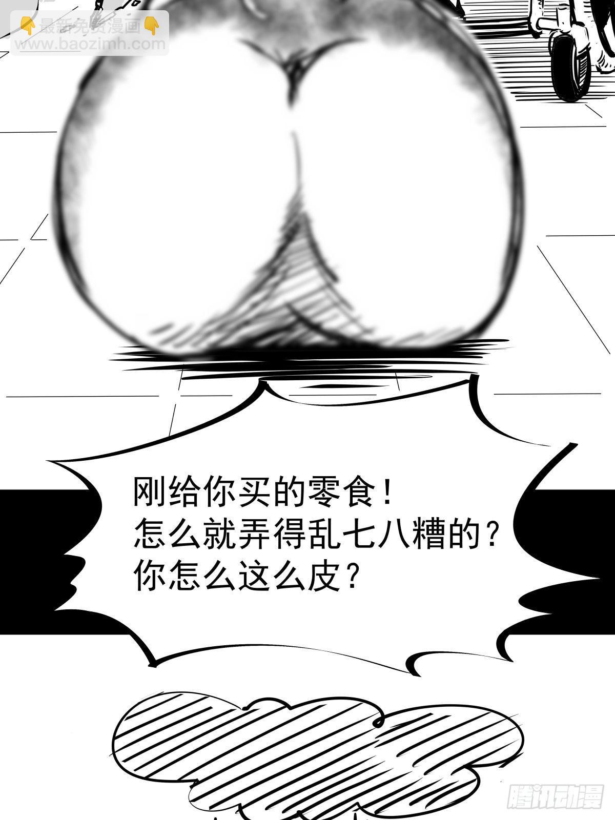 影室友(1/3)-第50话