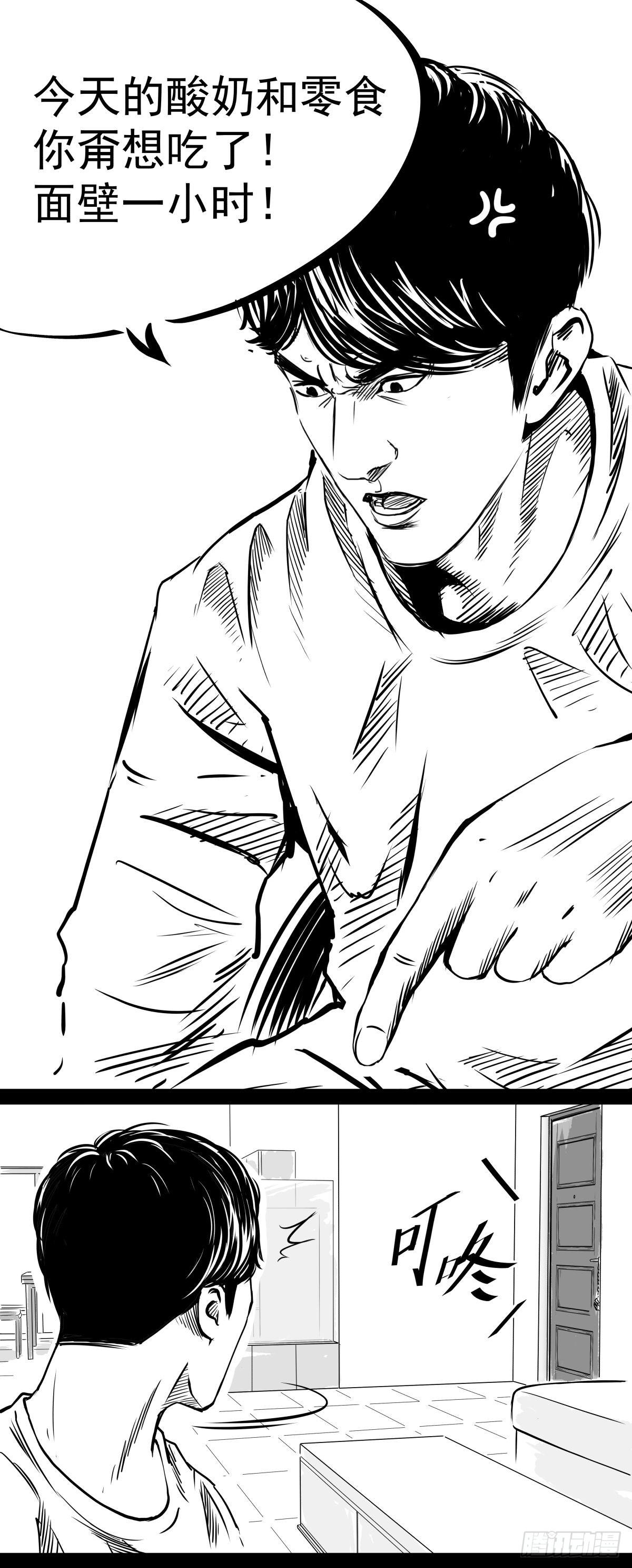 影室友(1/3)-第50话