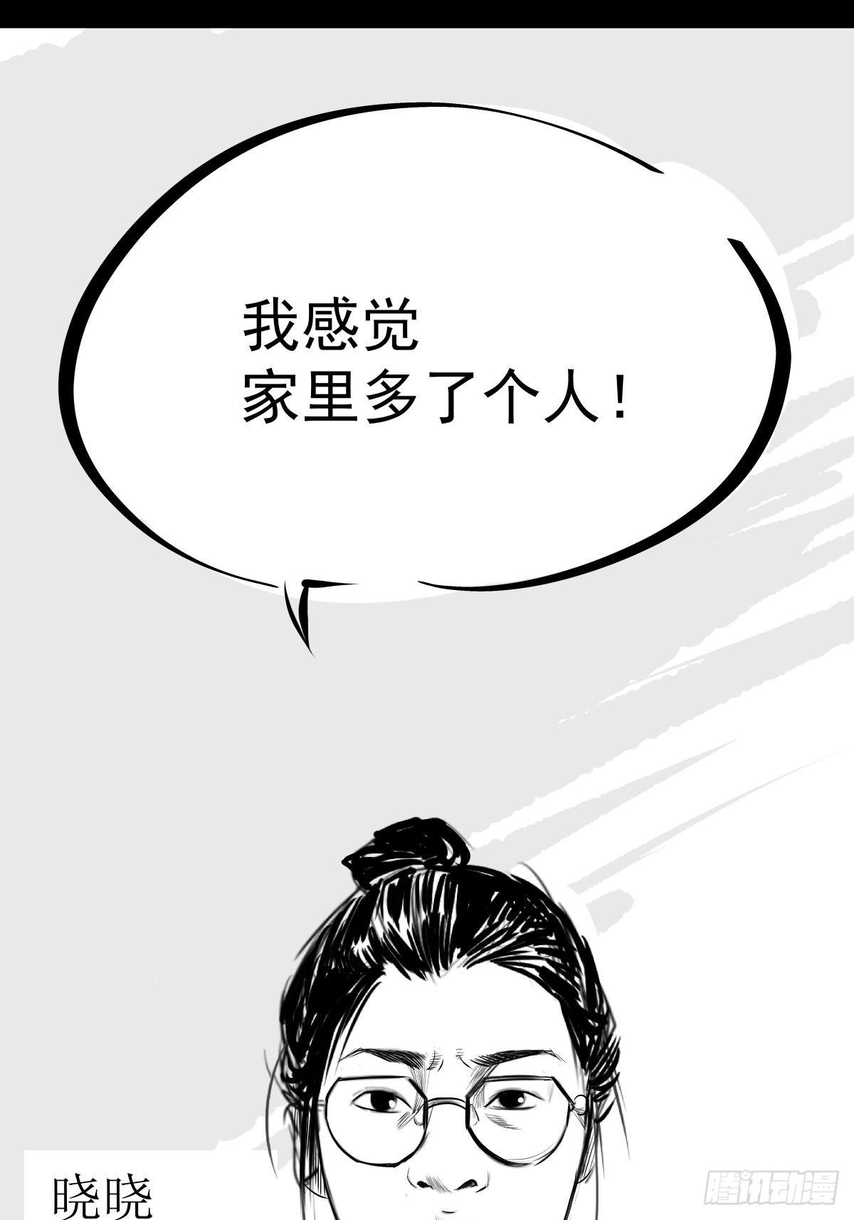 影室友(1/3)-第50话