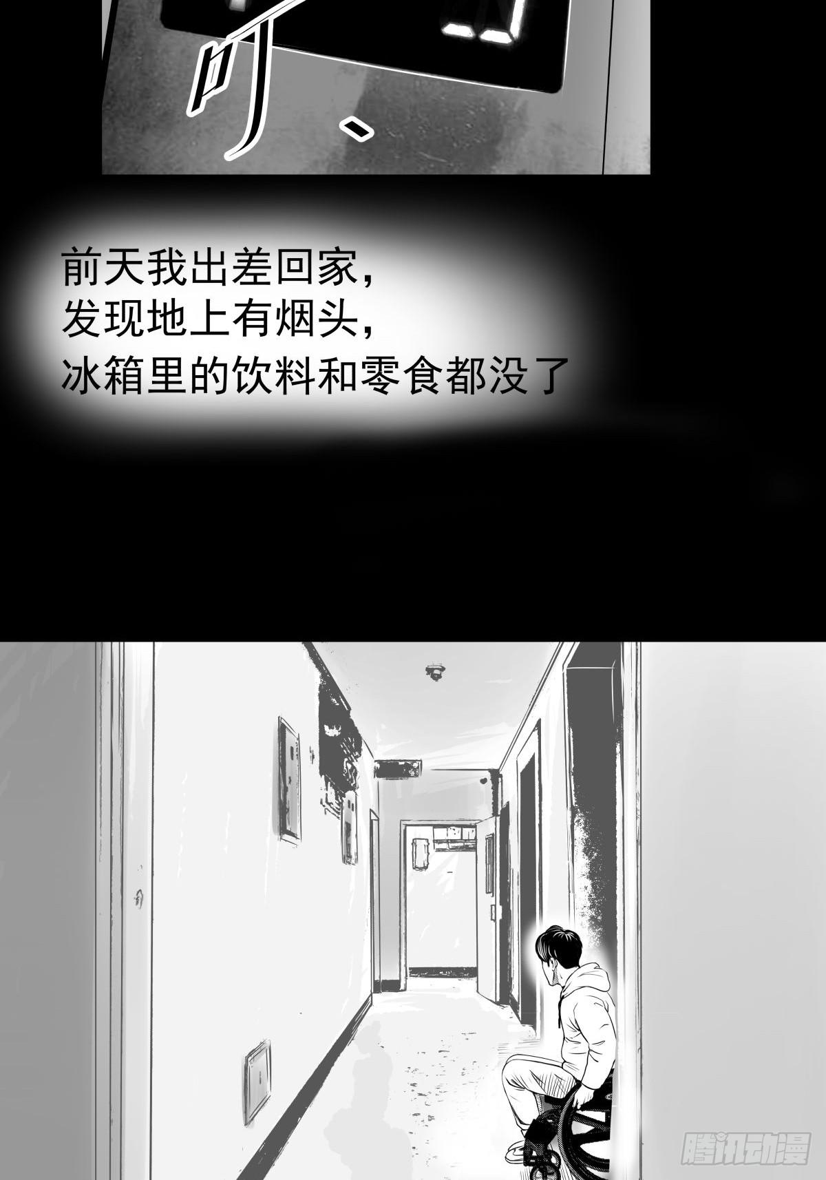 影室友(1/3)-第50话