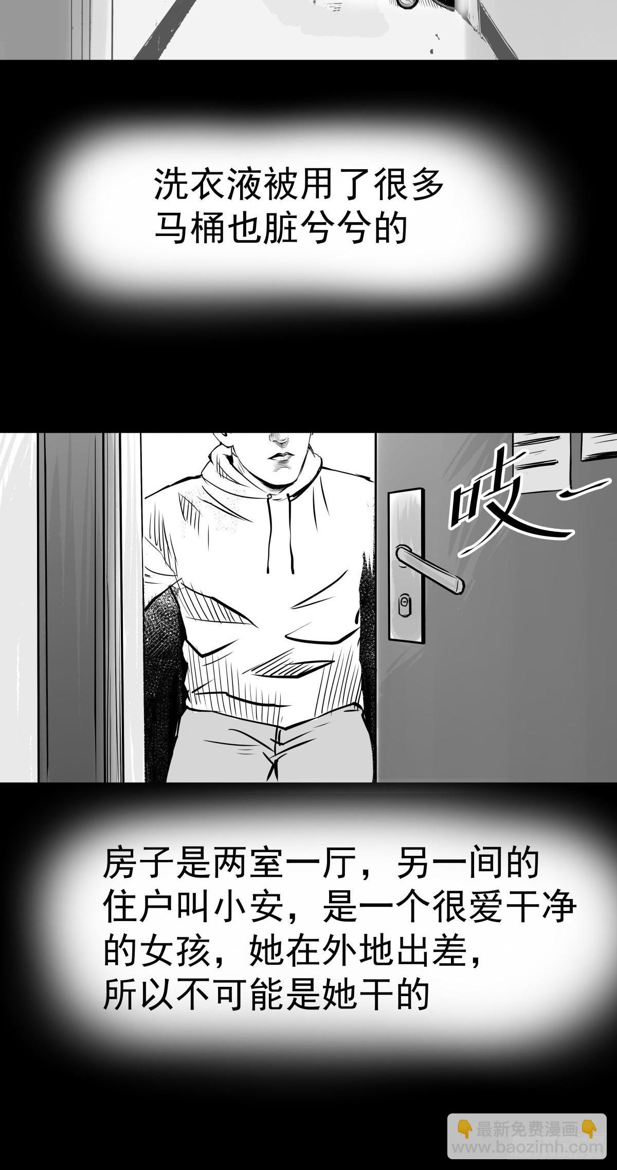 影室友(1/3)-第50话