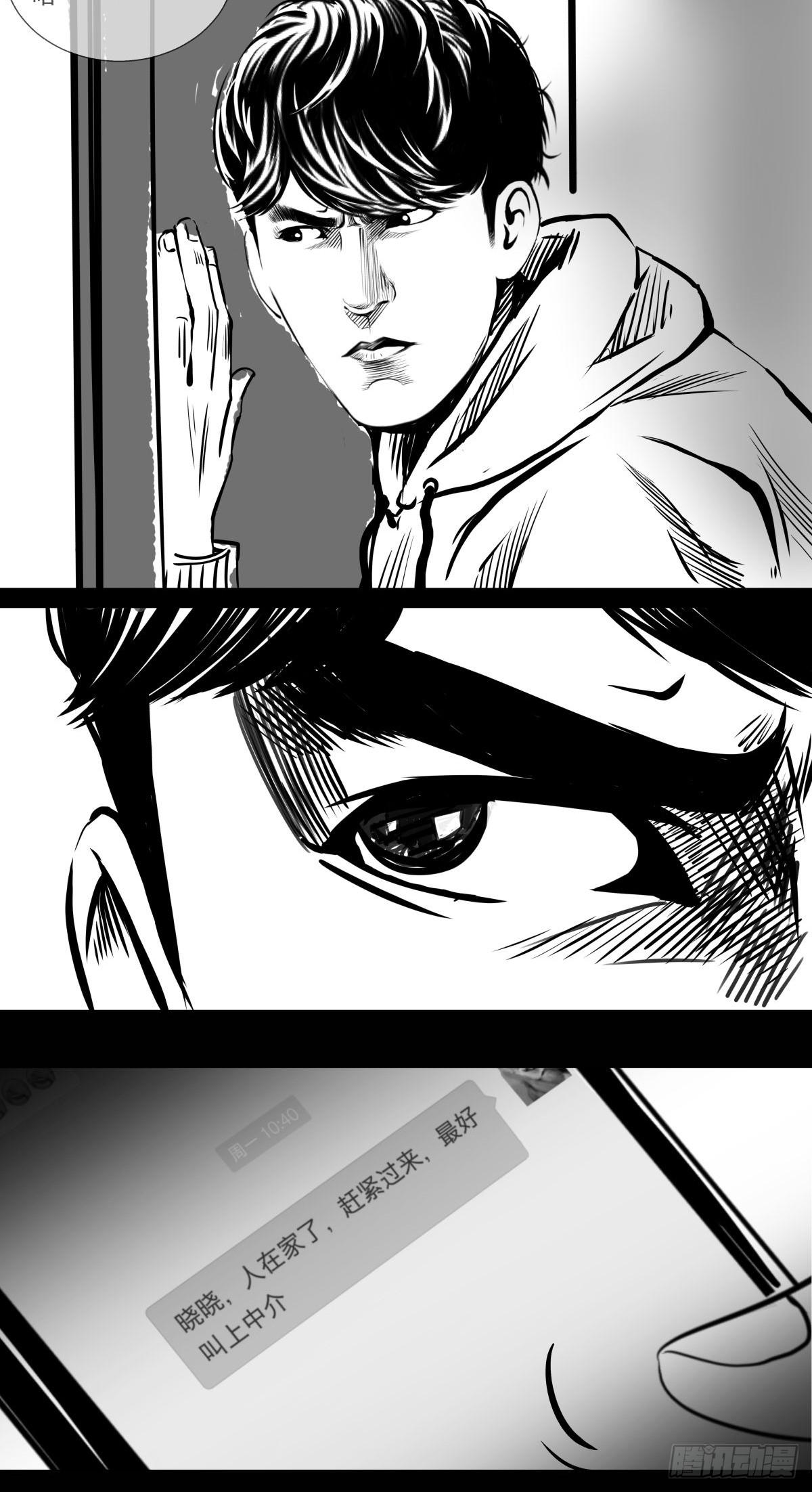 影室友(1/3)-第50话