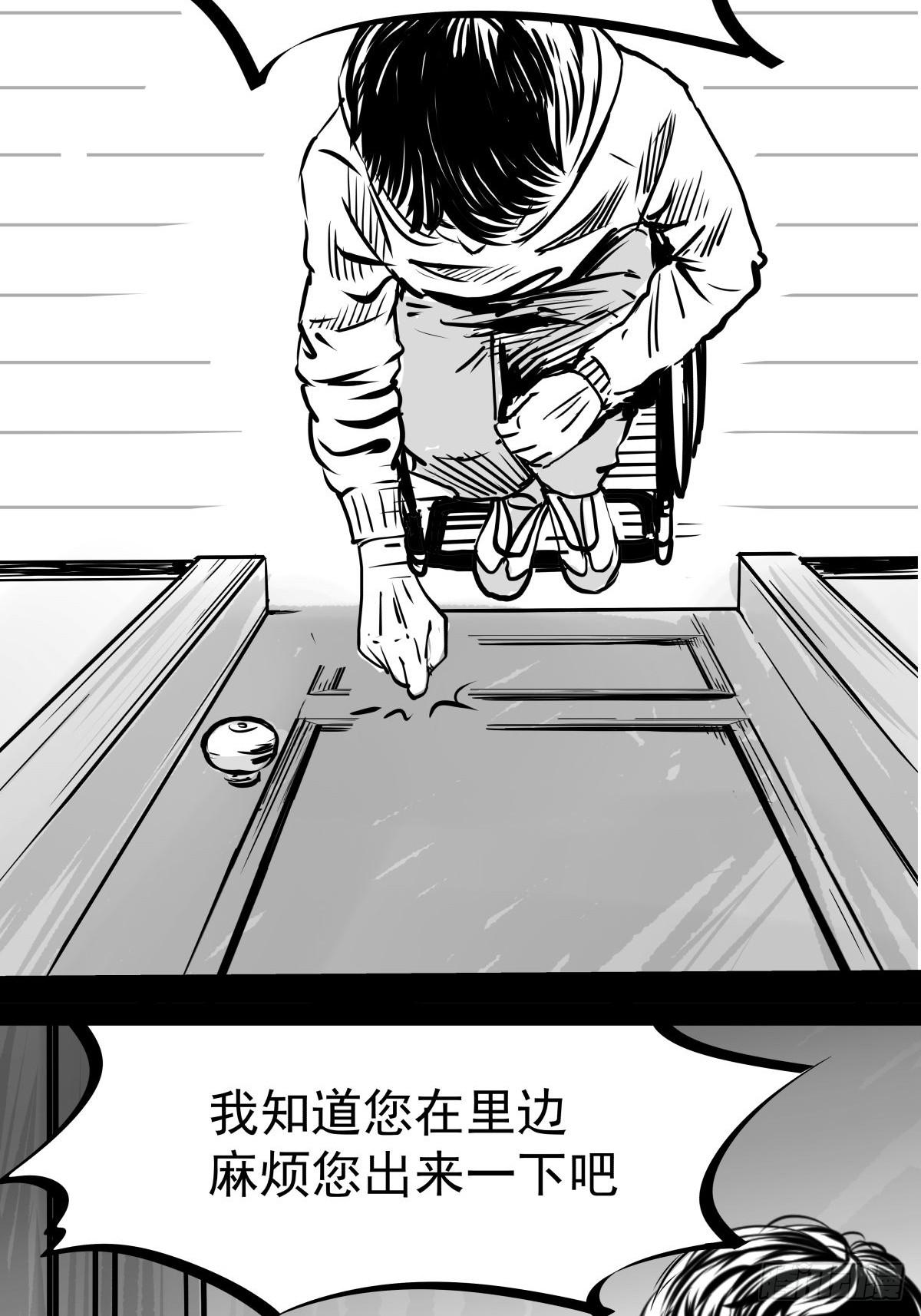 影室友(1/3)-第50话