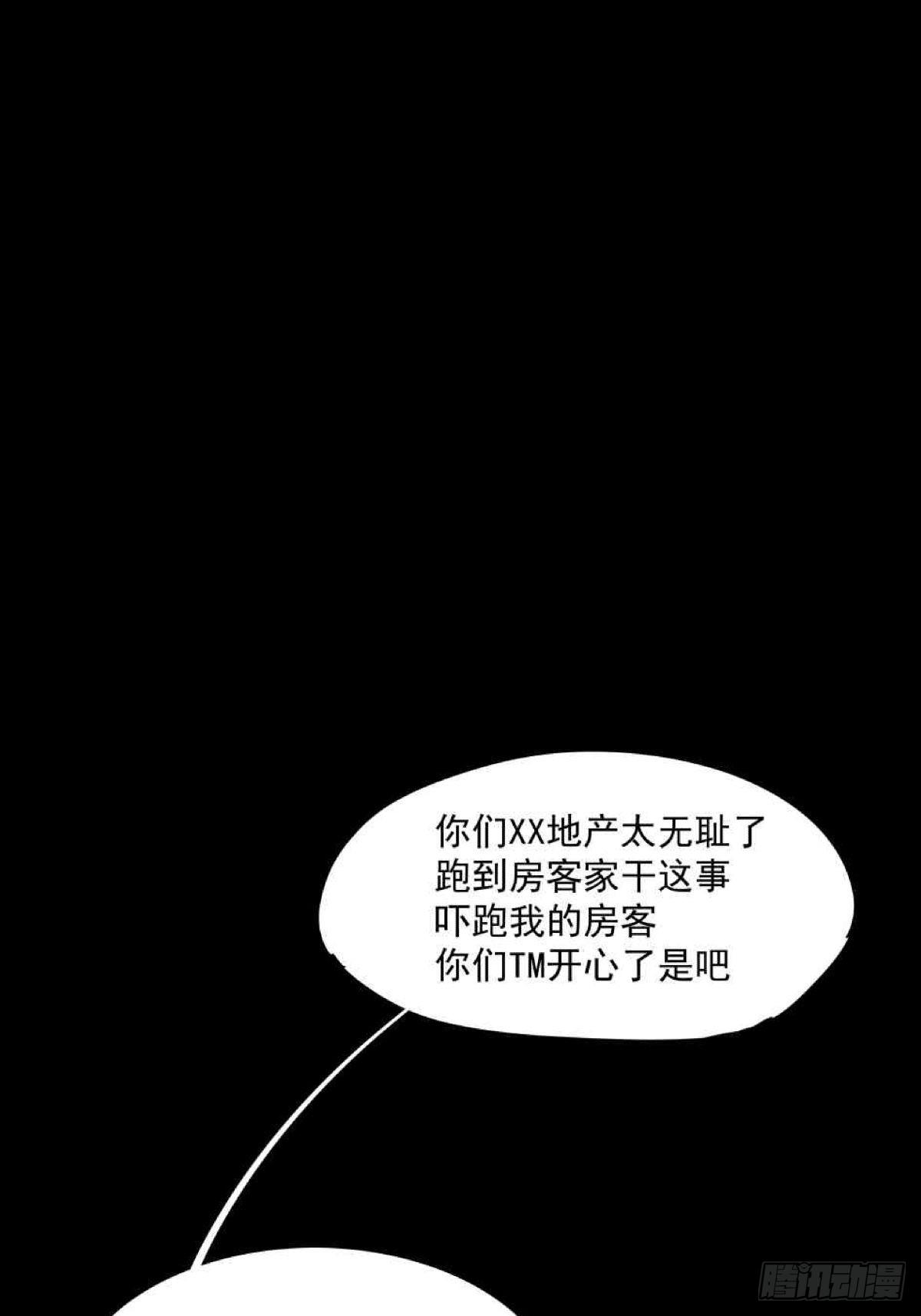 夜行犬 - 影室友(2/3) - 4