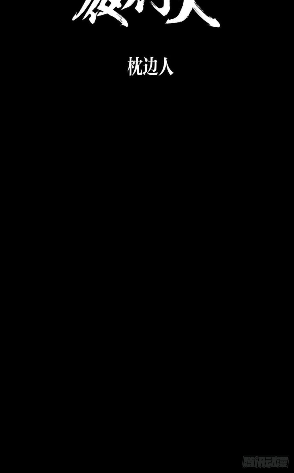 枕边人的体香(1/3)-第52话