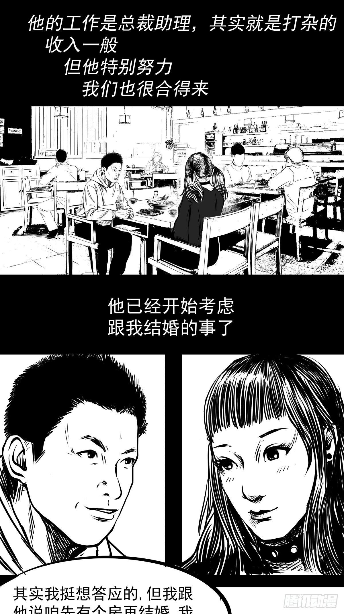 枕边人的体香(1/3)-第52话