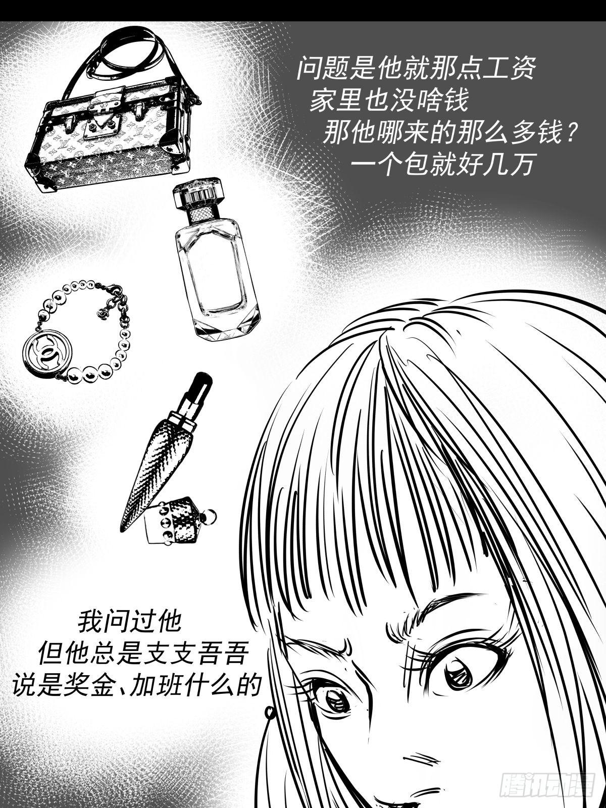 枕边人的体香(1/3)-第52话