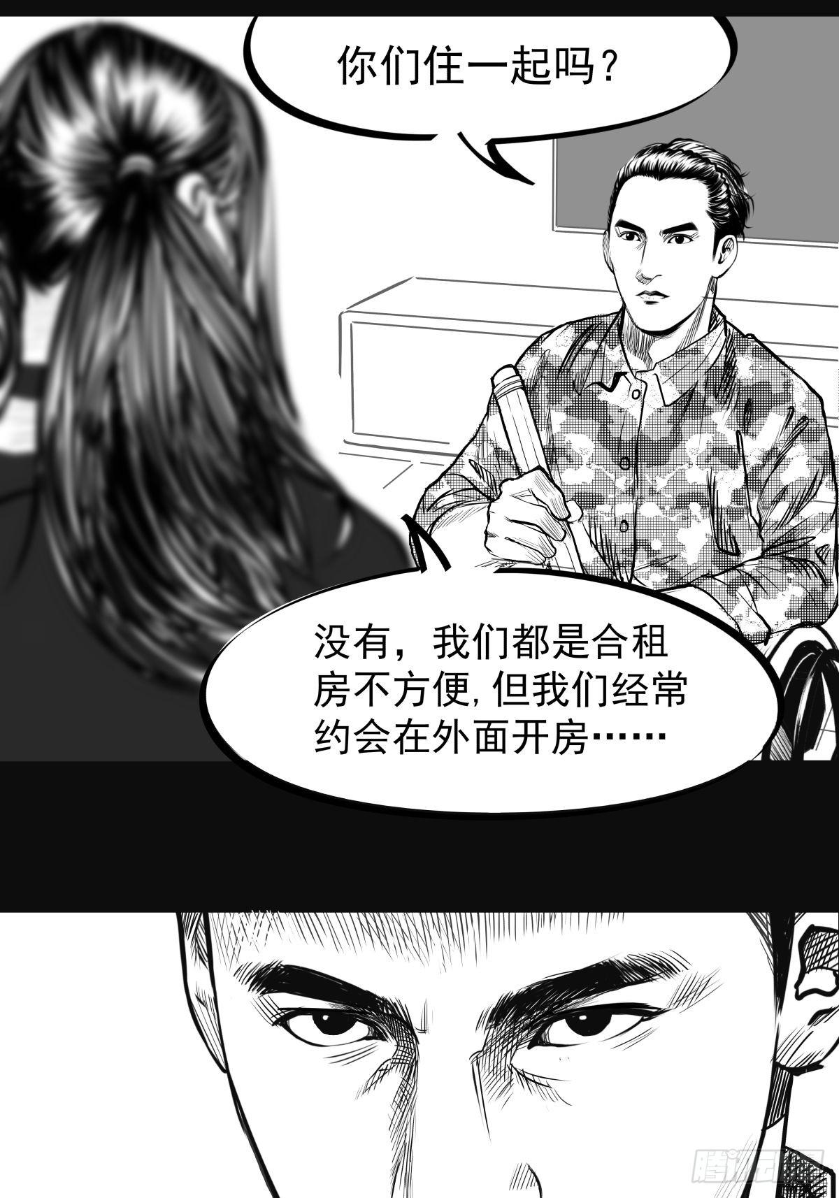 枕边人的体香(1/3)-第52话