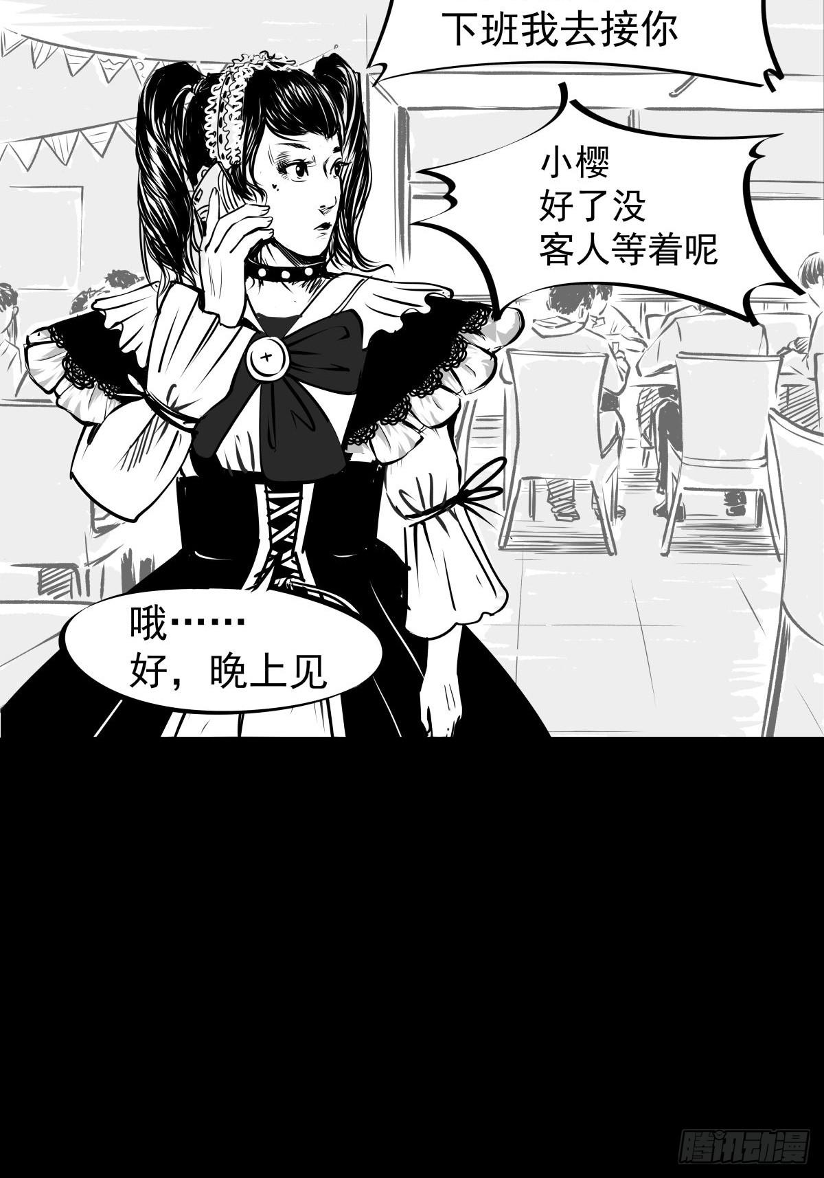 枕边人的体香(1/3)-第52话