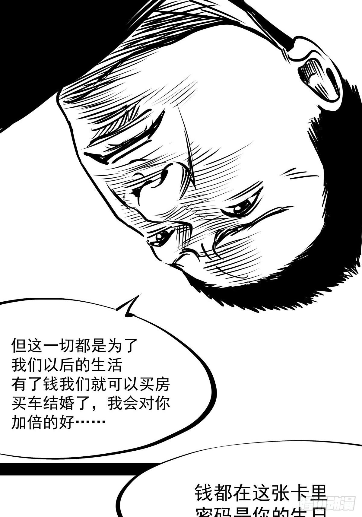 夜行犬 - 枕邊人的體香(2/3) - 4