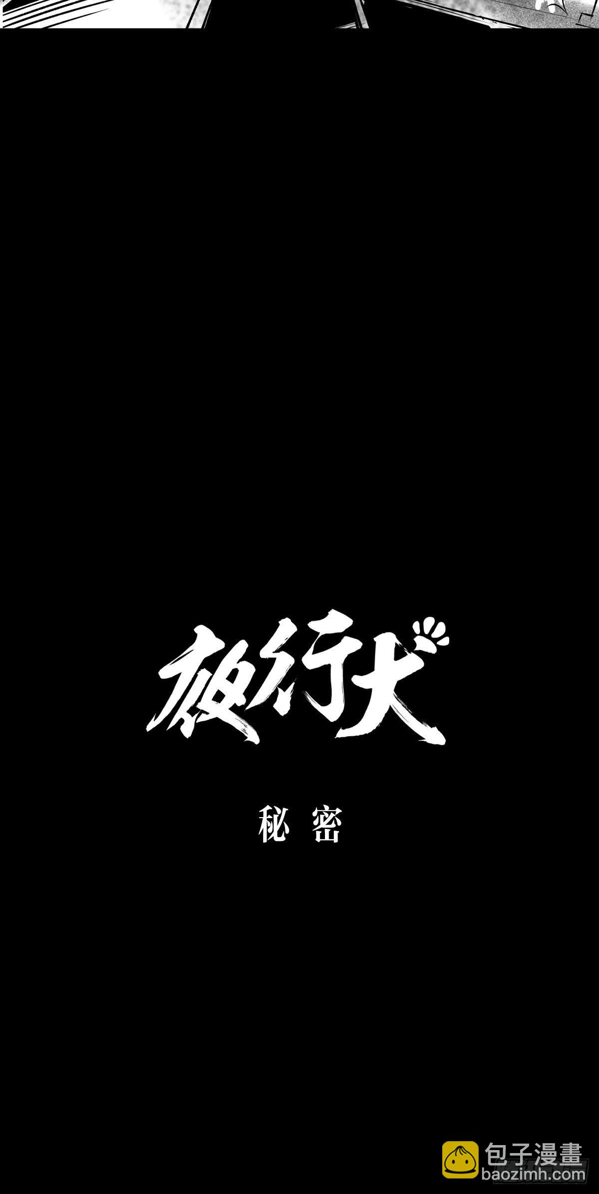 爱我你就跳下去(1/4)-第54话