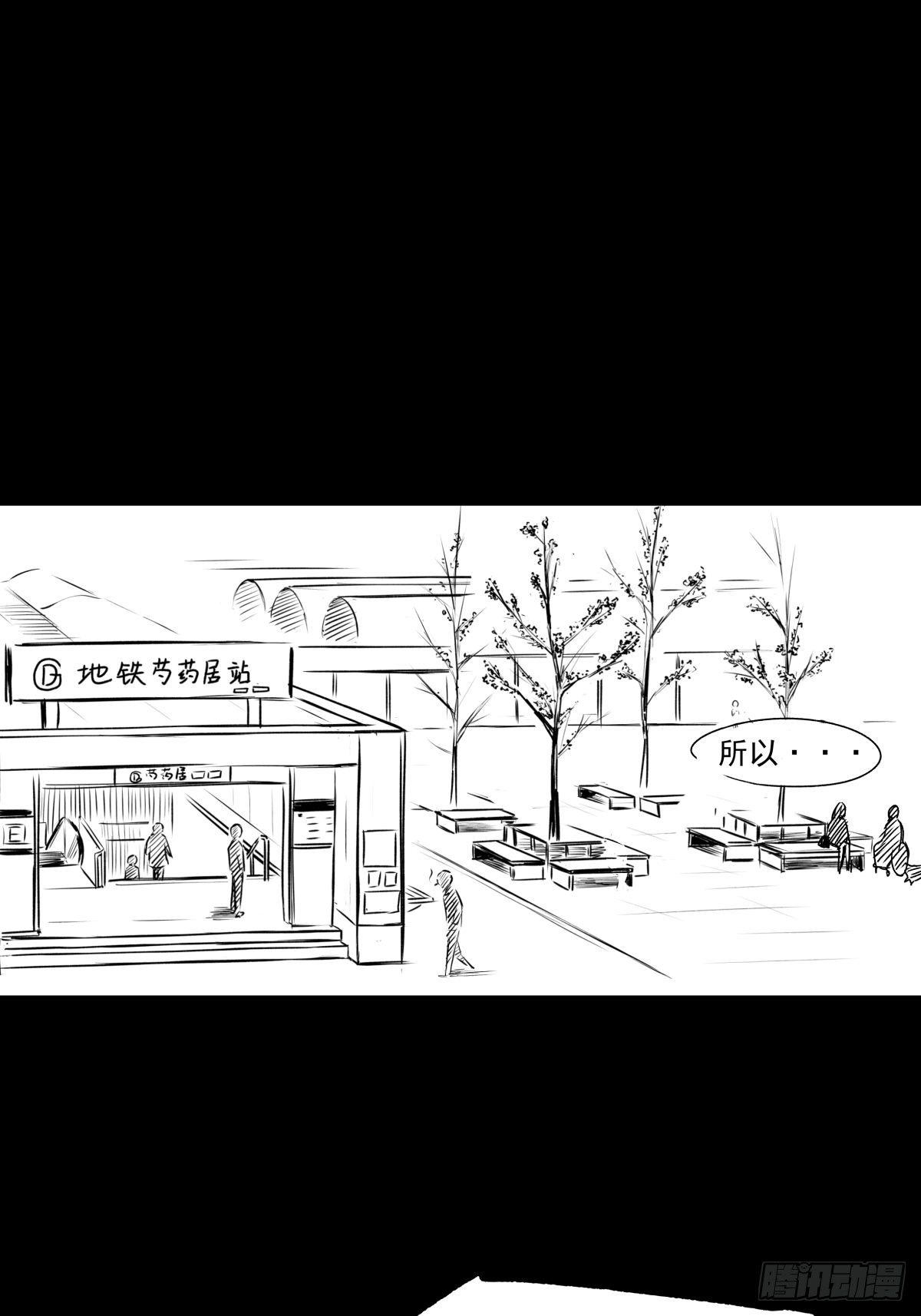 爱我你就跳下去(1/4)-第54话