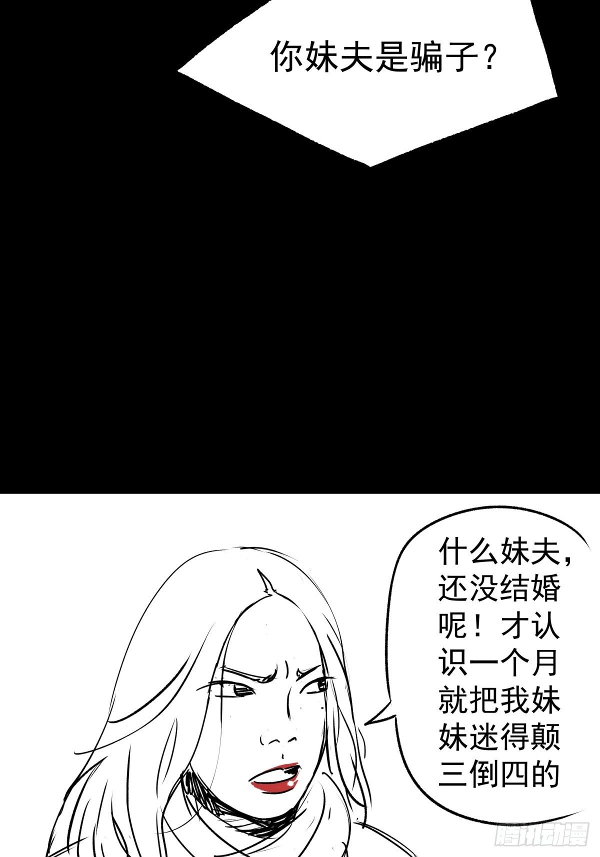 爱我你就跳下去(1/4)-第54话