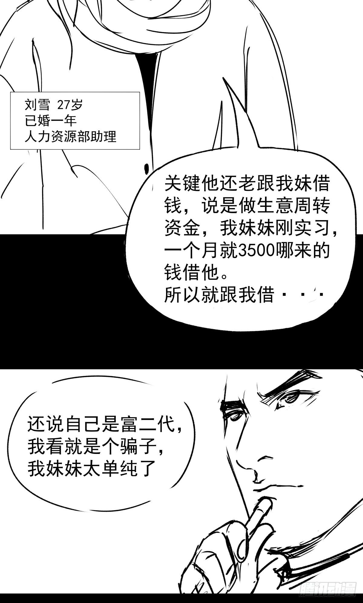 爱我你就跳下去(1/4)-第54话