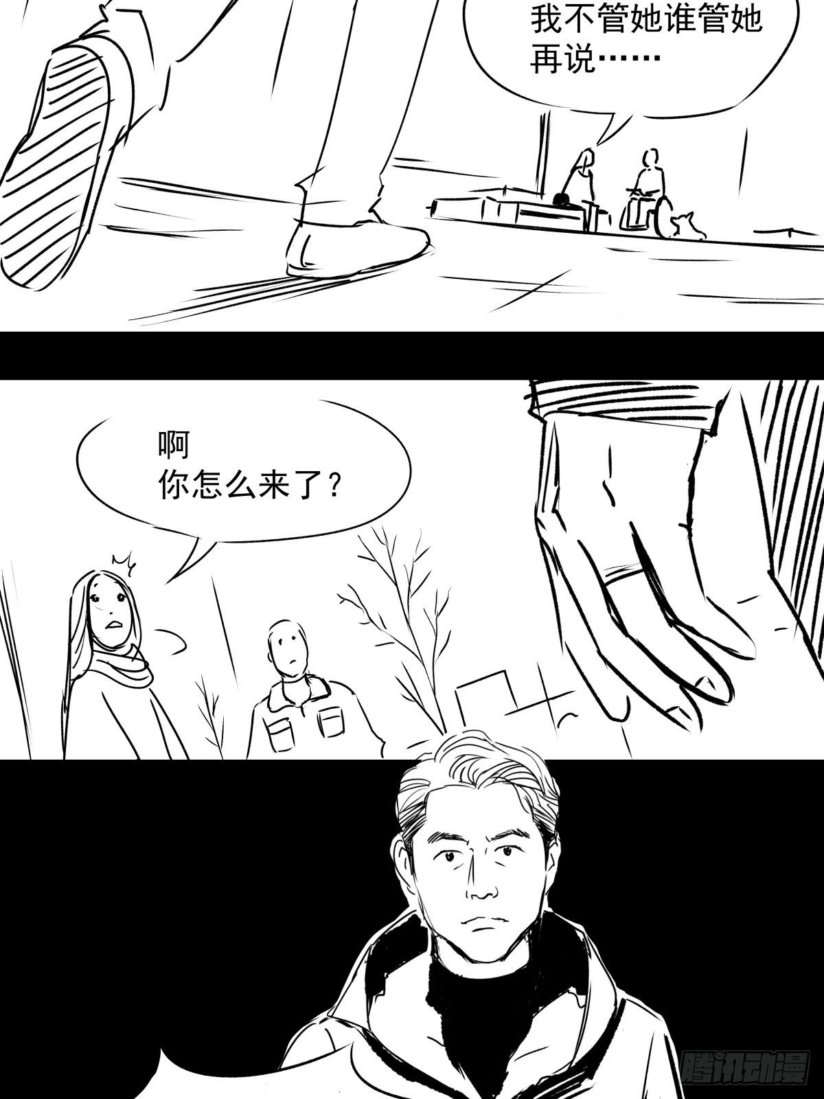 爱我你就跳下去(1/4)-第54话