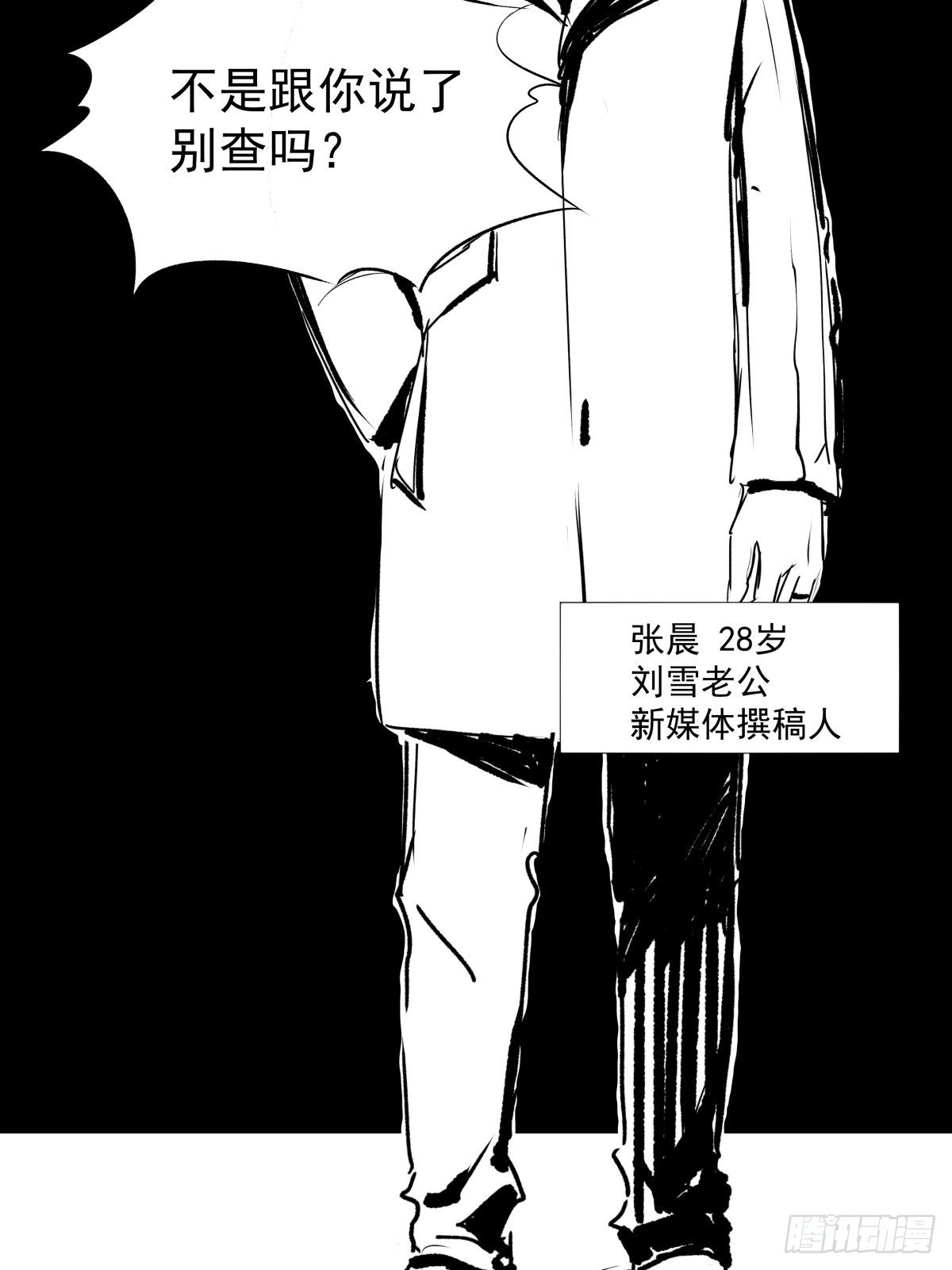 爱我你就跳下去(1/4)-第54话