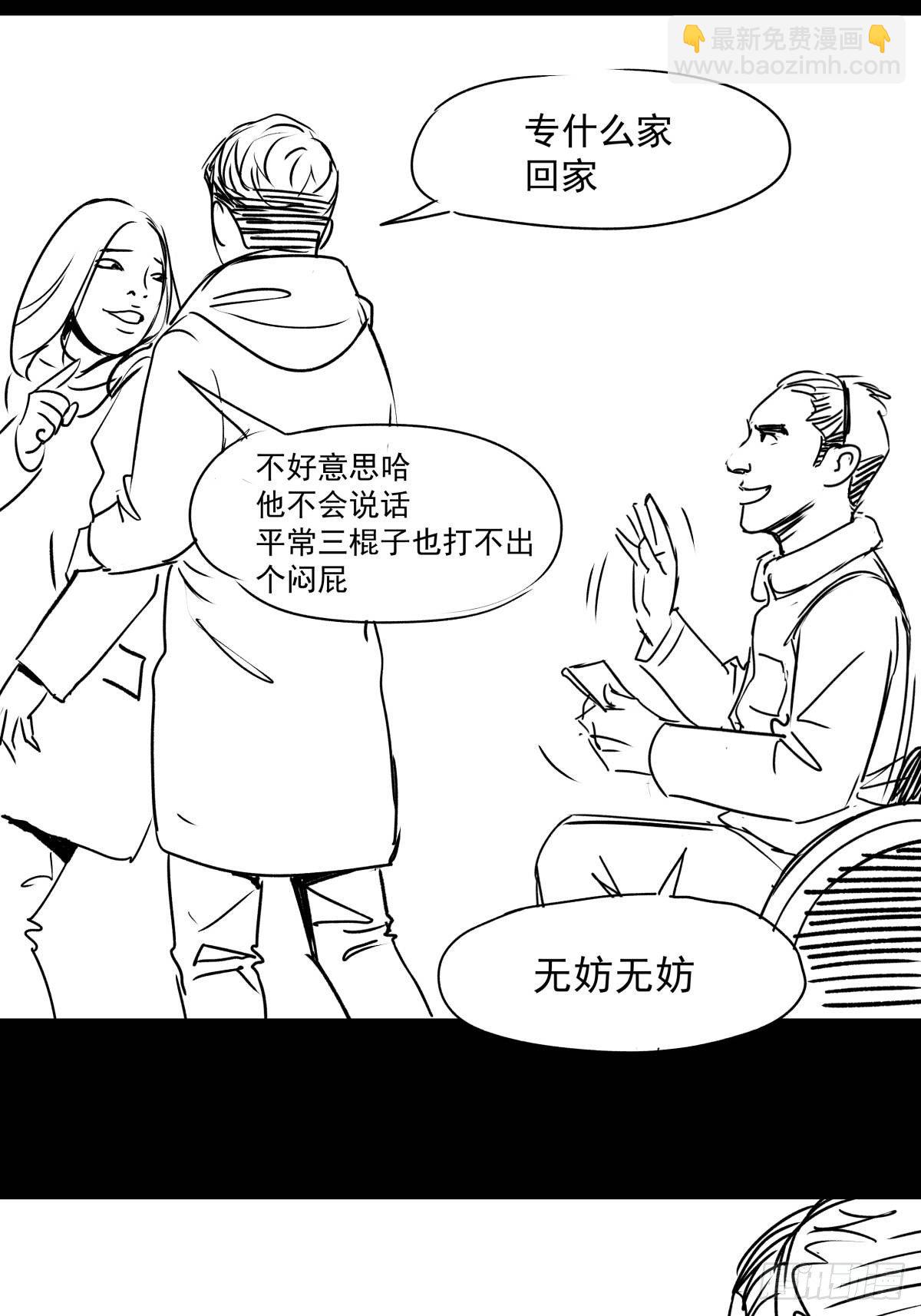 爱我你就跳下去(1/4)-第54话