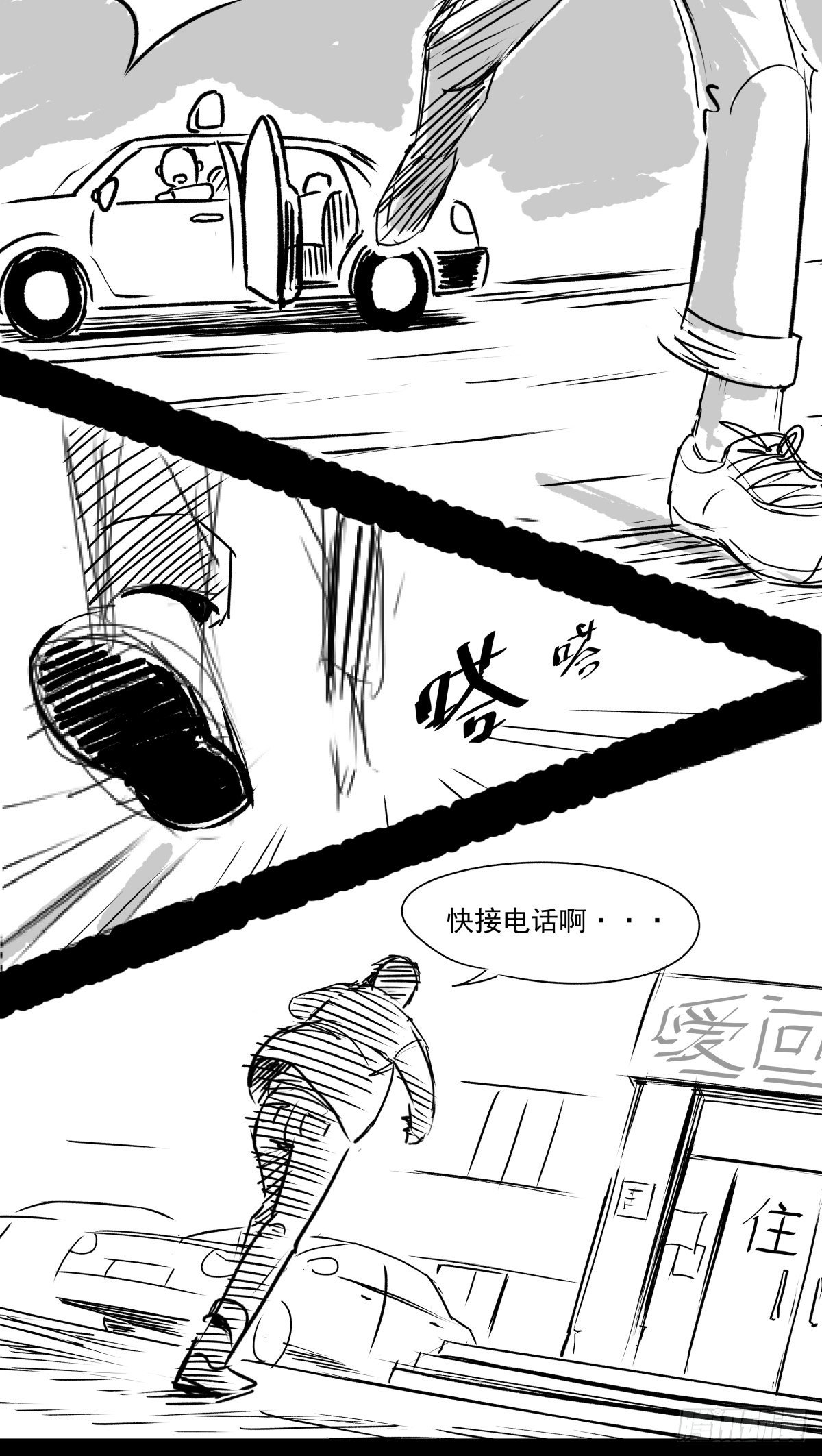 爱我你就跳下去(1/4)-第54话