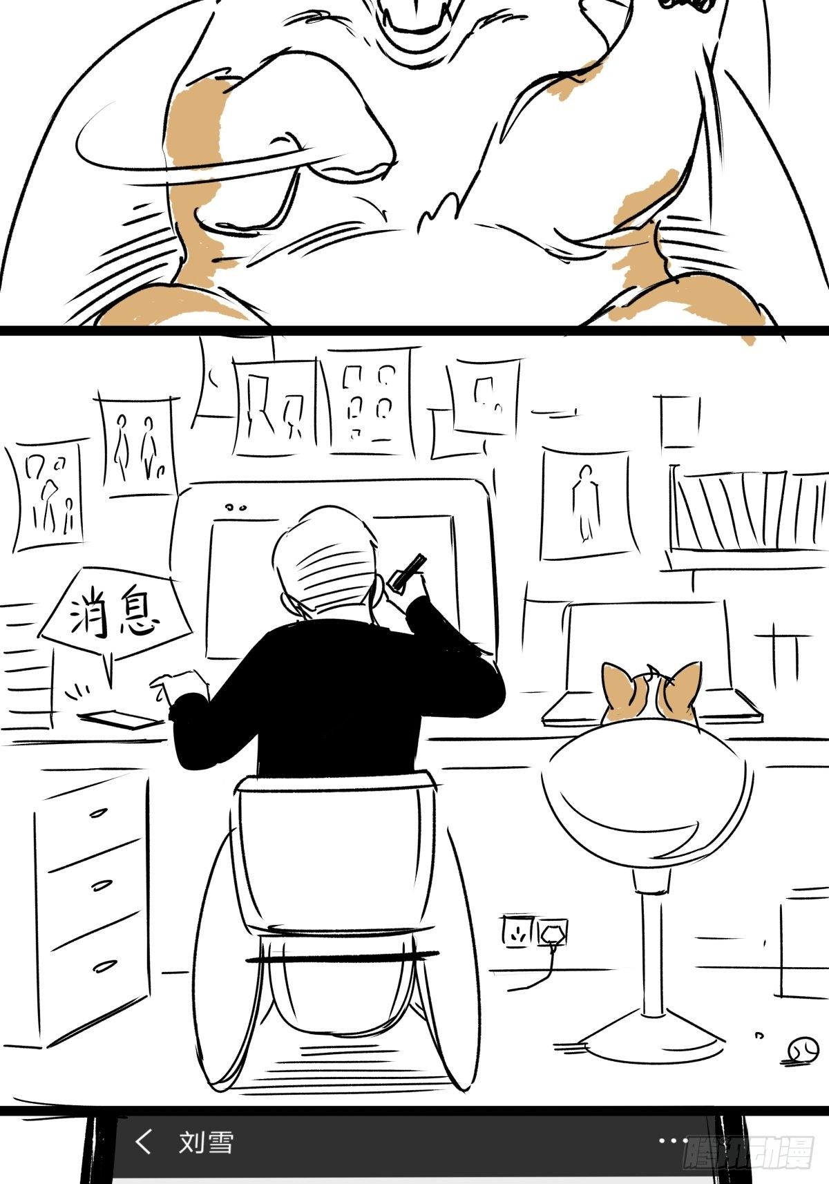 爱我你就跳下去(1/4)-第54话