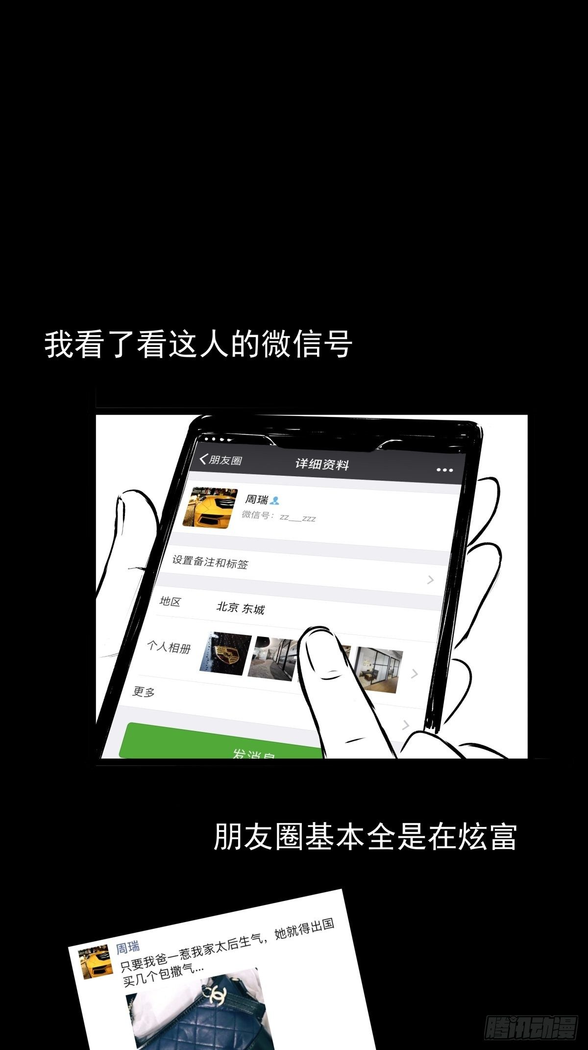 爱我你就跳下去(1/4)-第54话