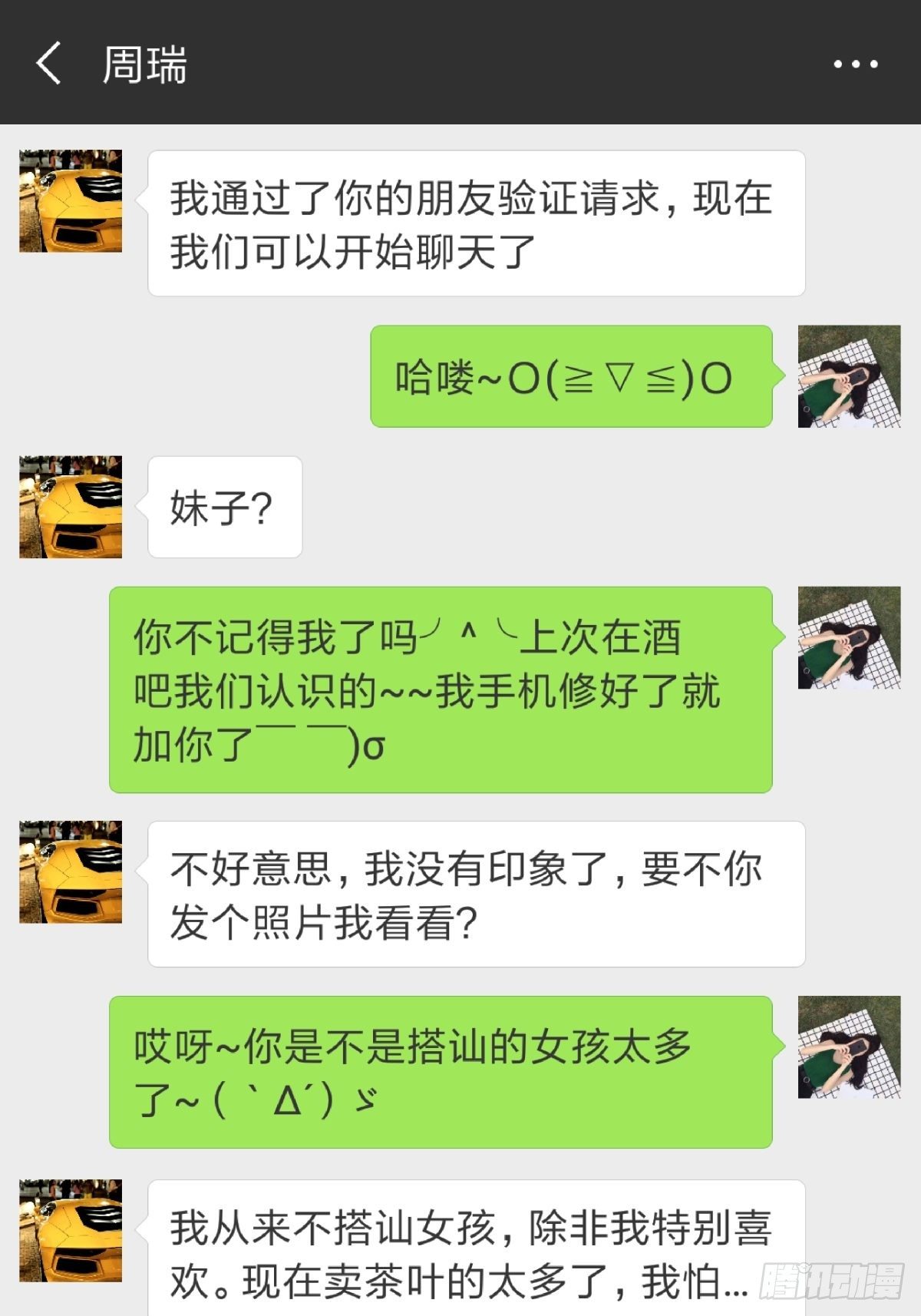 爱我你就跳下去(1/4)-第54话