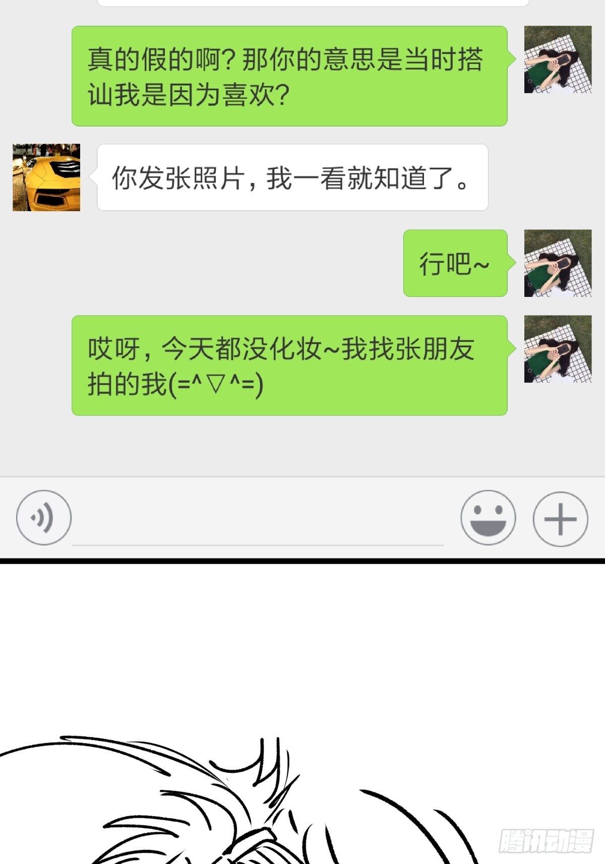 爱我你就跳下去(1/4)-第54话