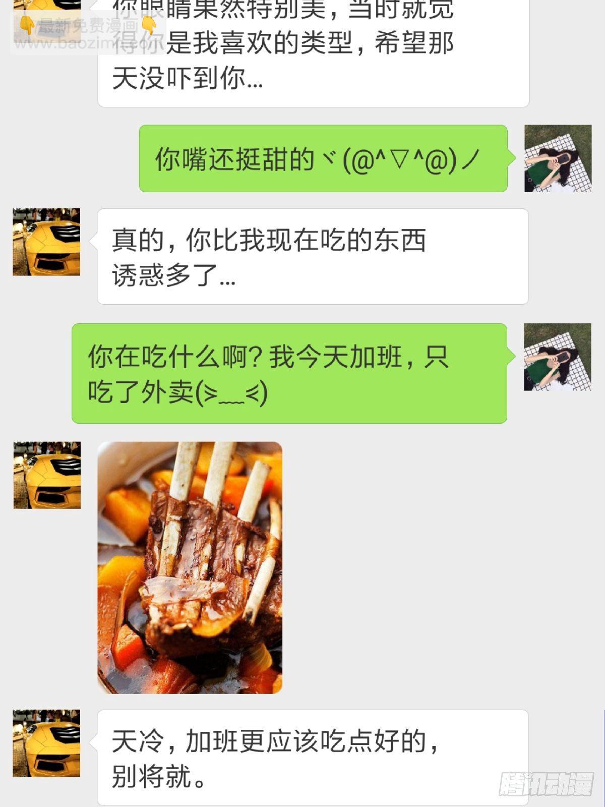 爱我你就跳下去(1/4)-第54话