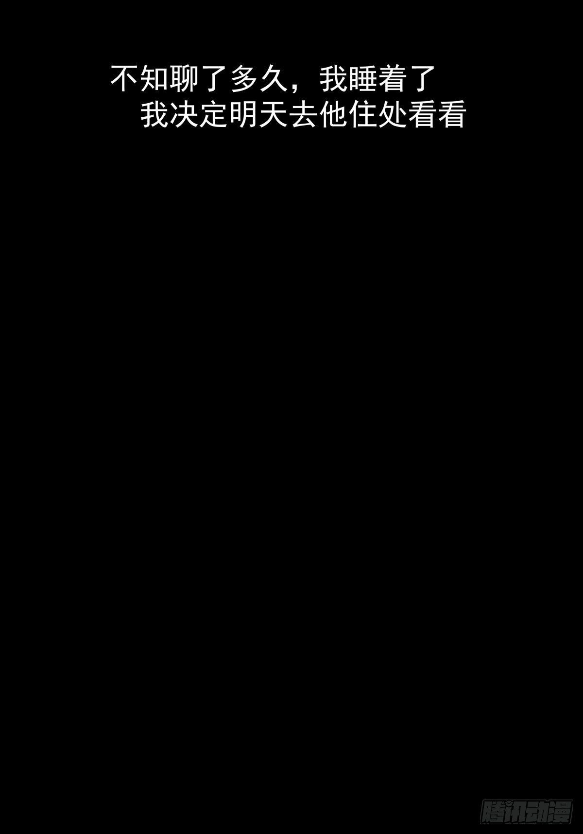 爱我你就跳下去(1/4)-第54话