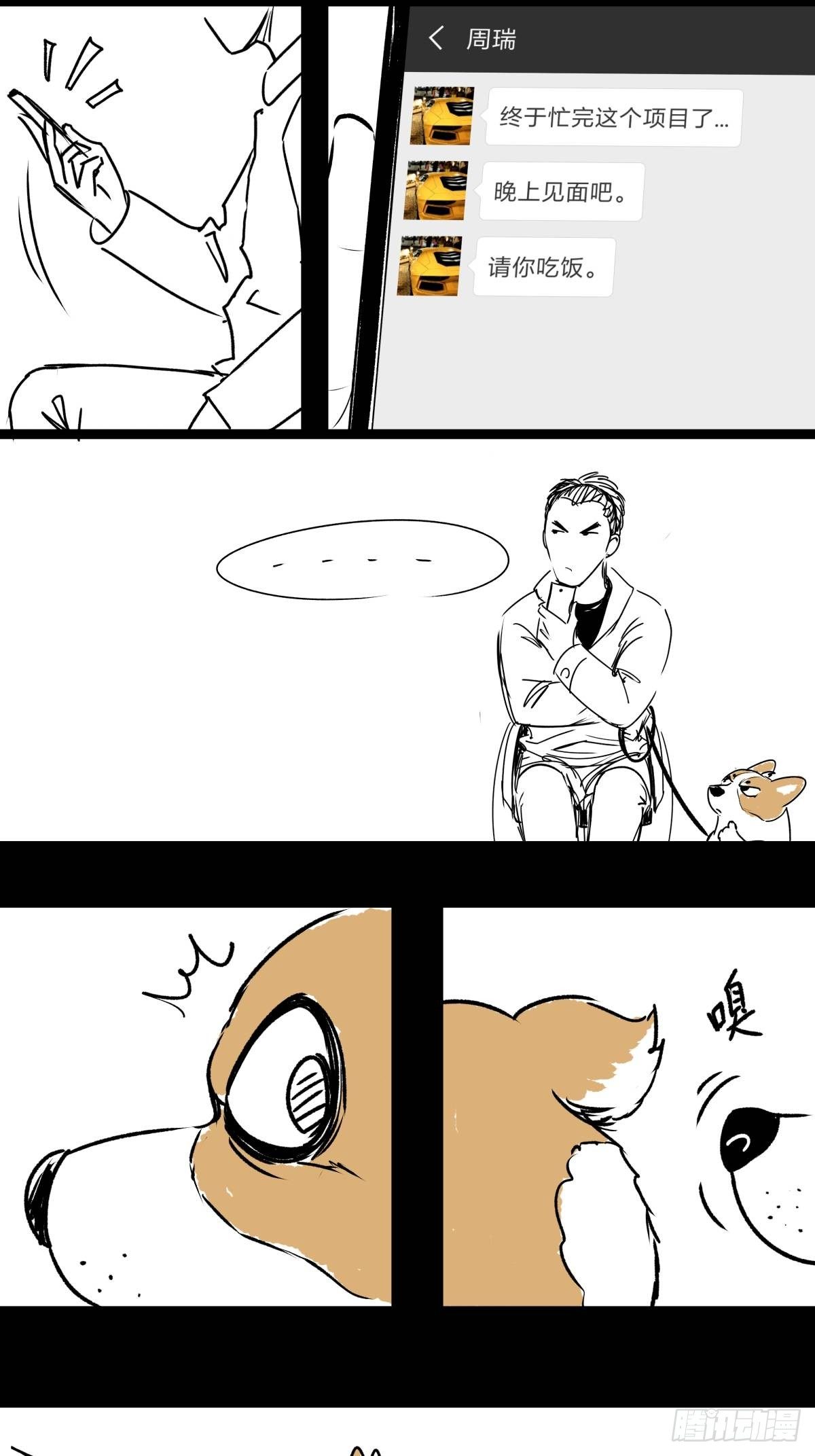 爱我你就跳下去(1/4)-第54话