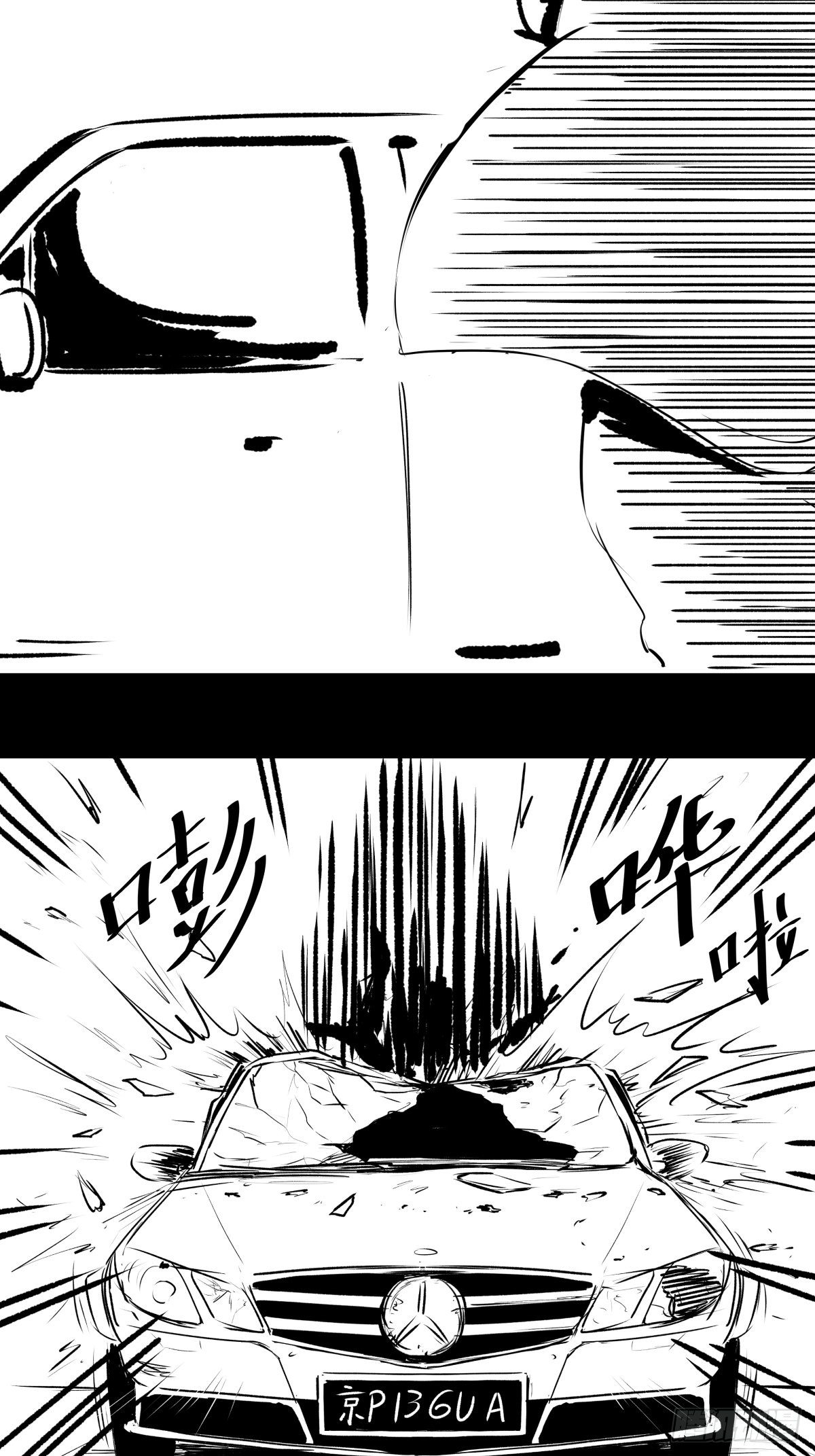 爱我你就跳下去(1/4)-第54话