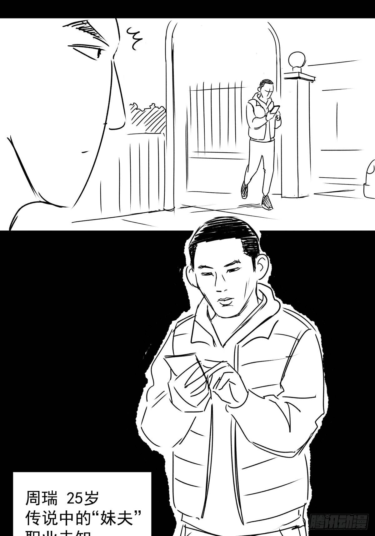 爱我你就跳下去(1/4)-第54话