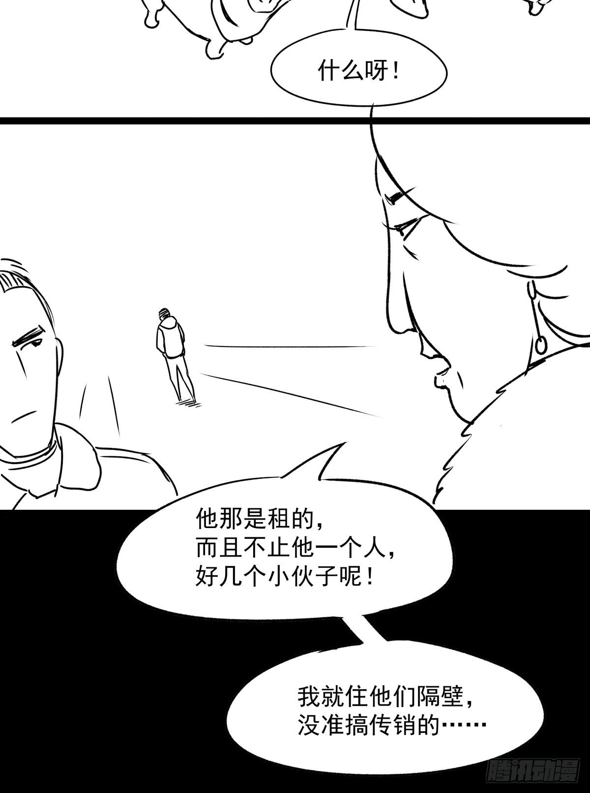 爱我你就跳下去(1/4)-第54话