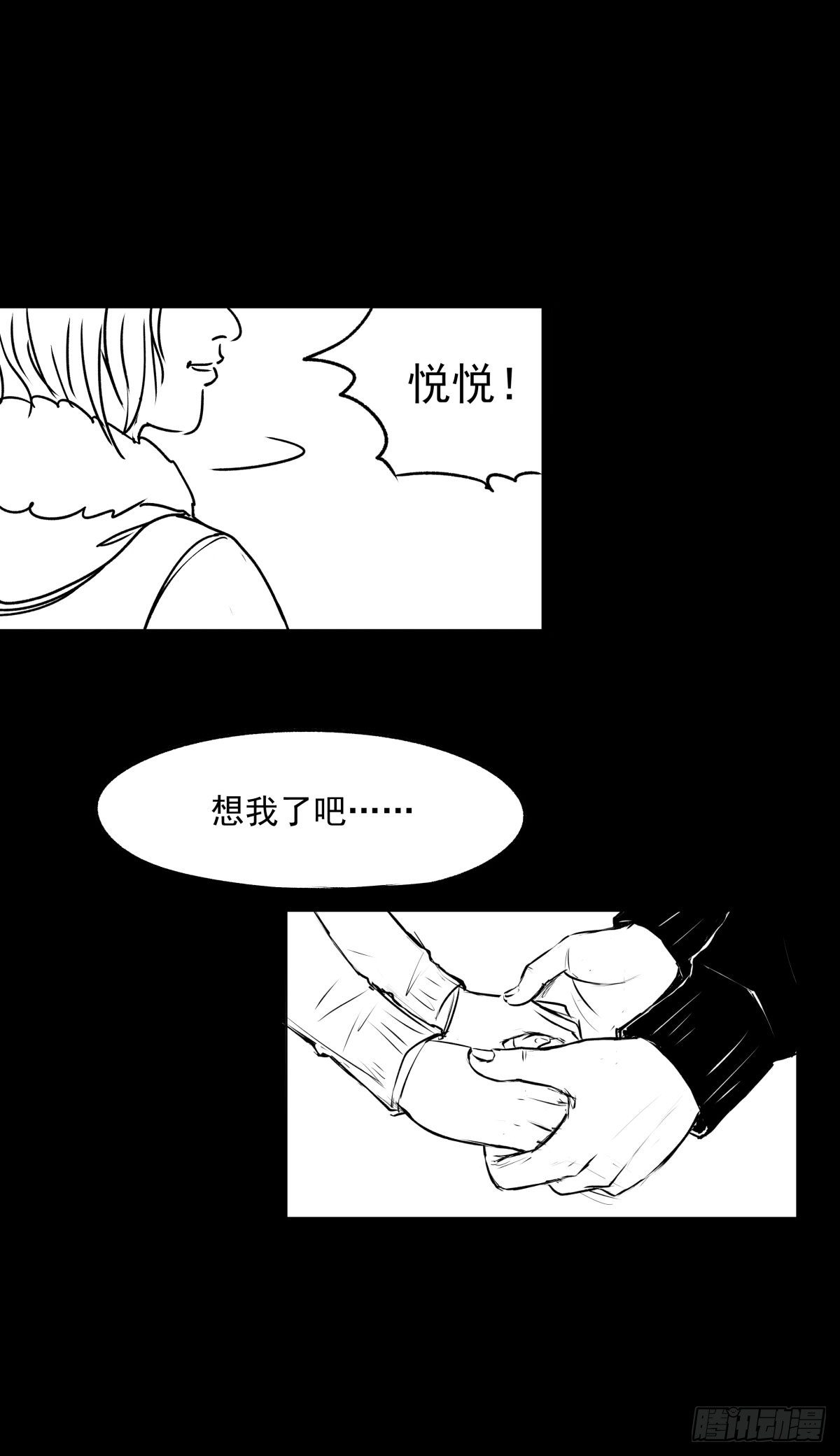 爱我你就跳下去(1/4)-第54话