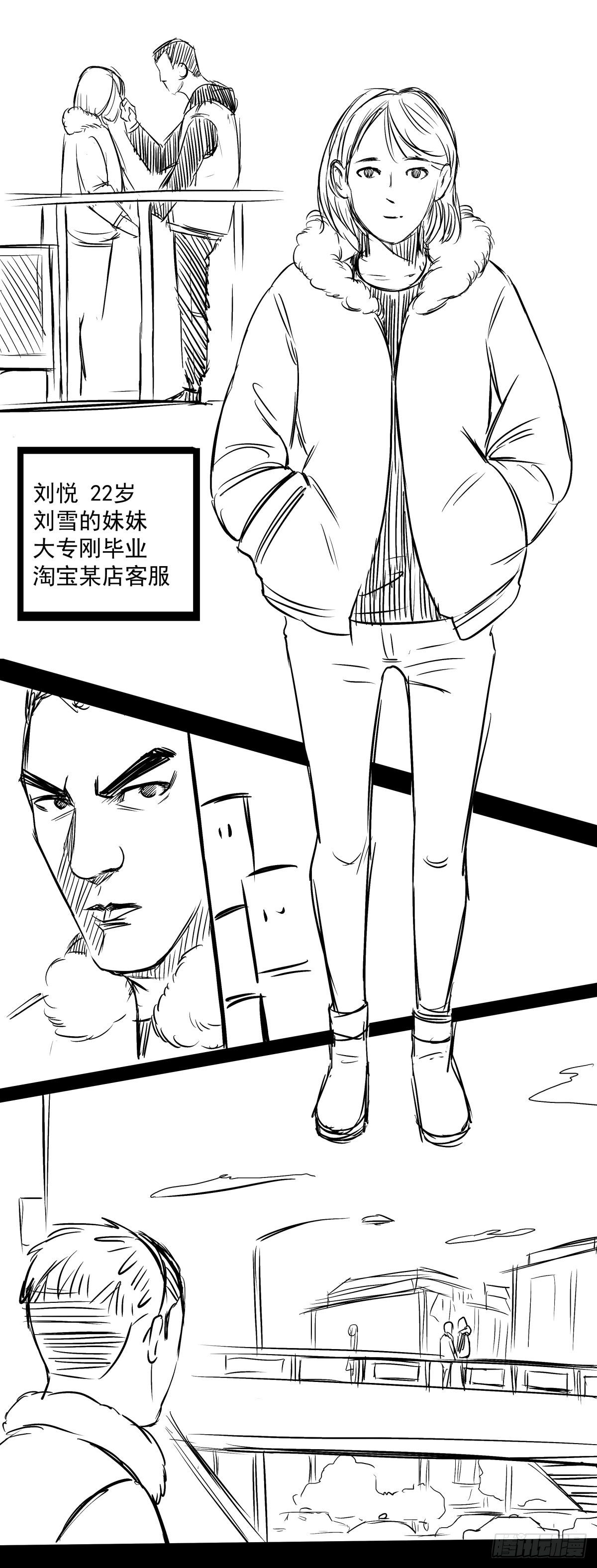 爱我你就跳下去(1/4)-第54话