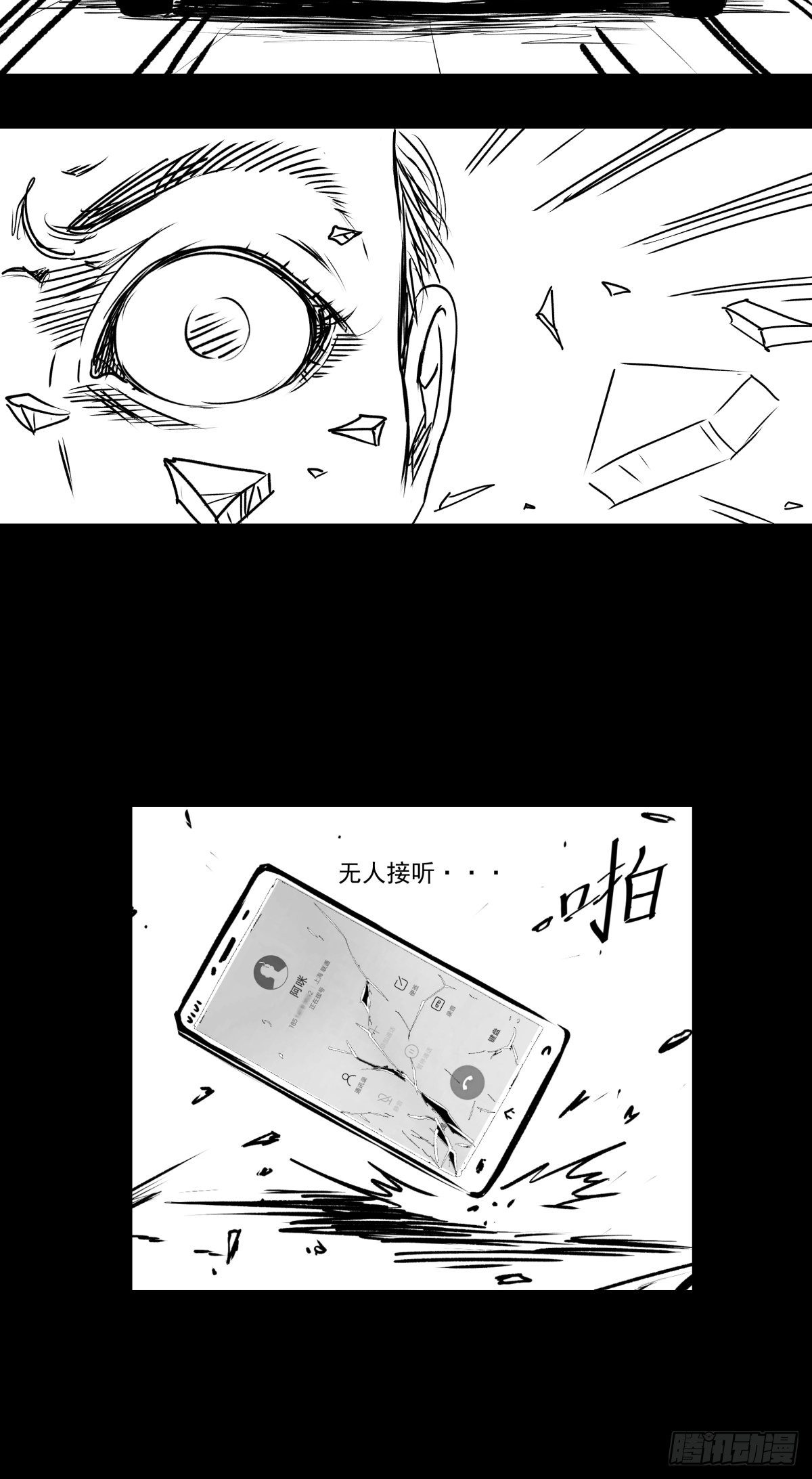 爱我你就跳下去(1/4)-第54话